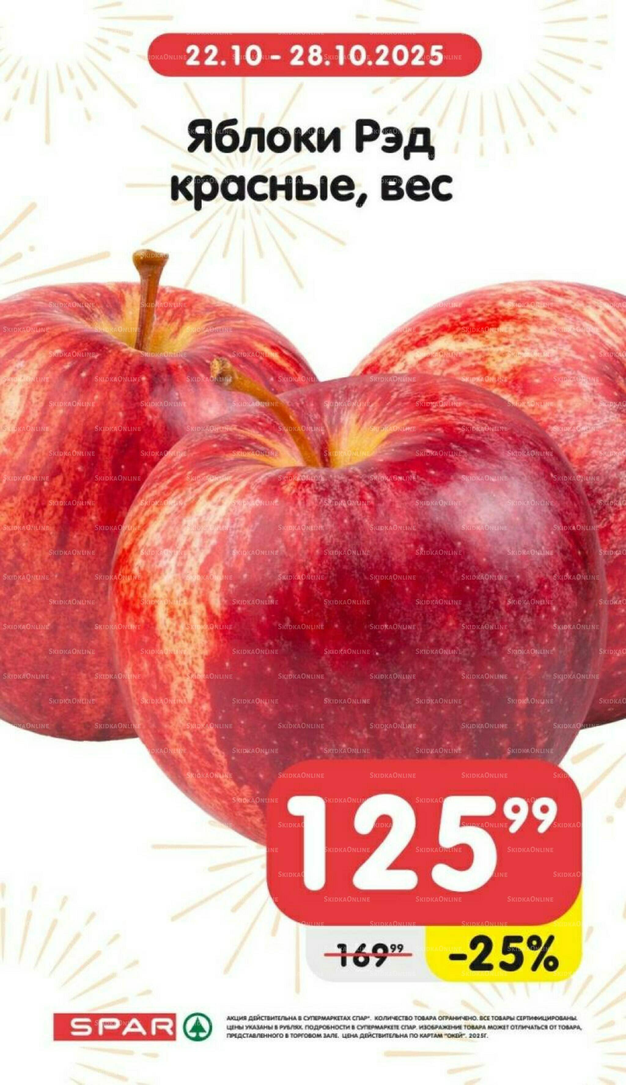 Только неделю 22  - 28 Октября 2025 2