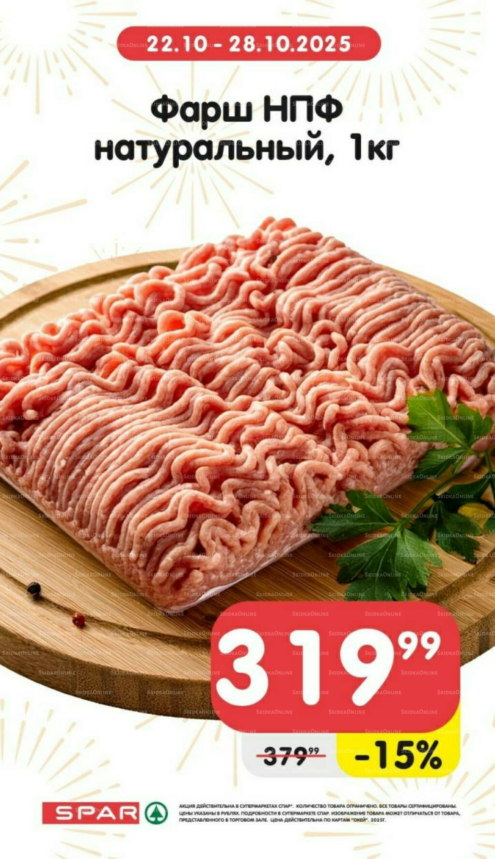 Только неделю 22  - 28 Октября 2025 5