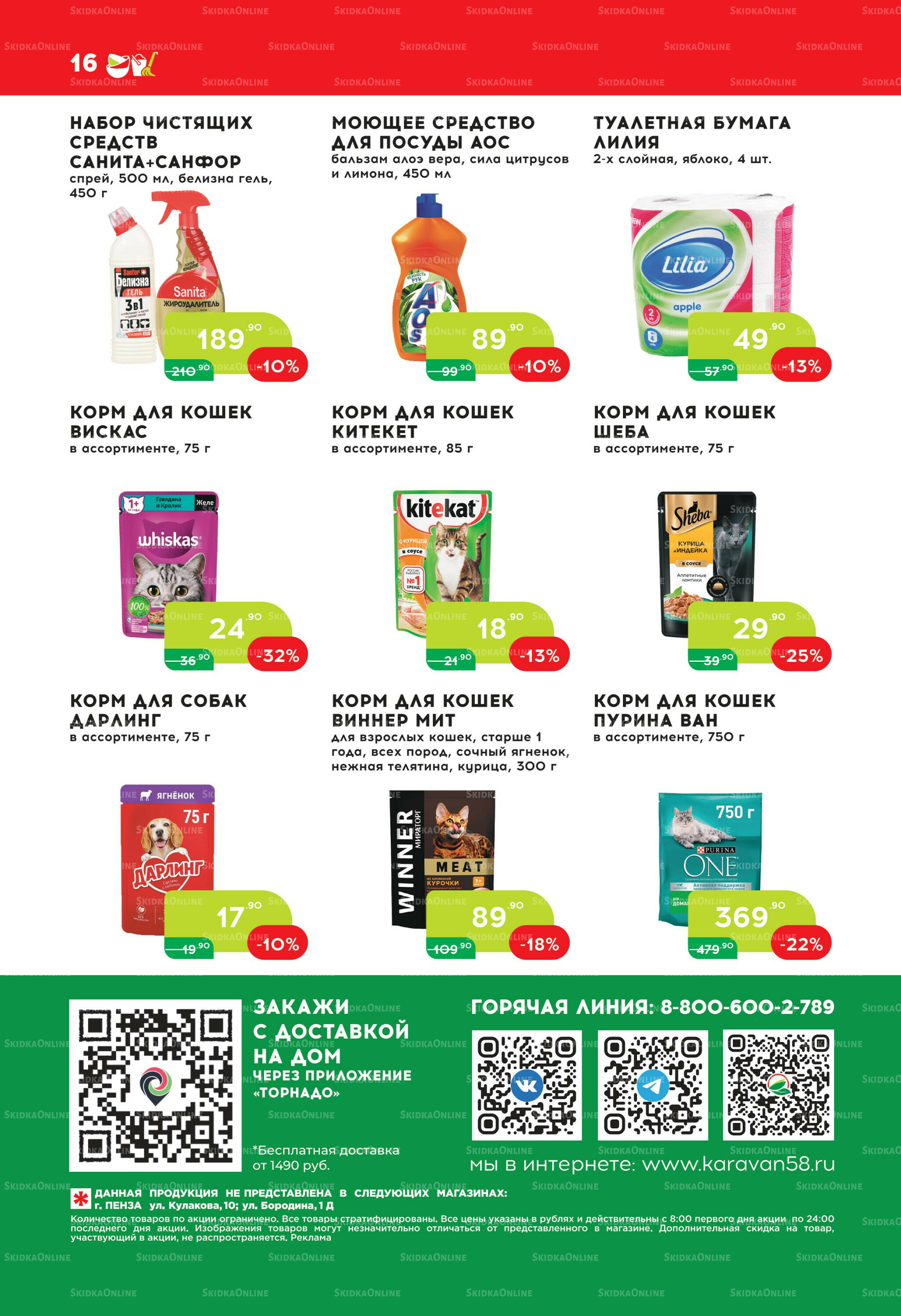 Стоп-цена 22 Октября - 4 Ноября 2025 16