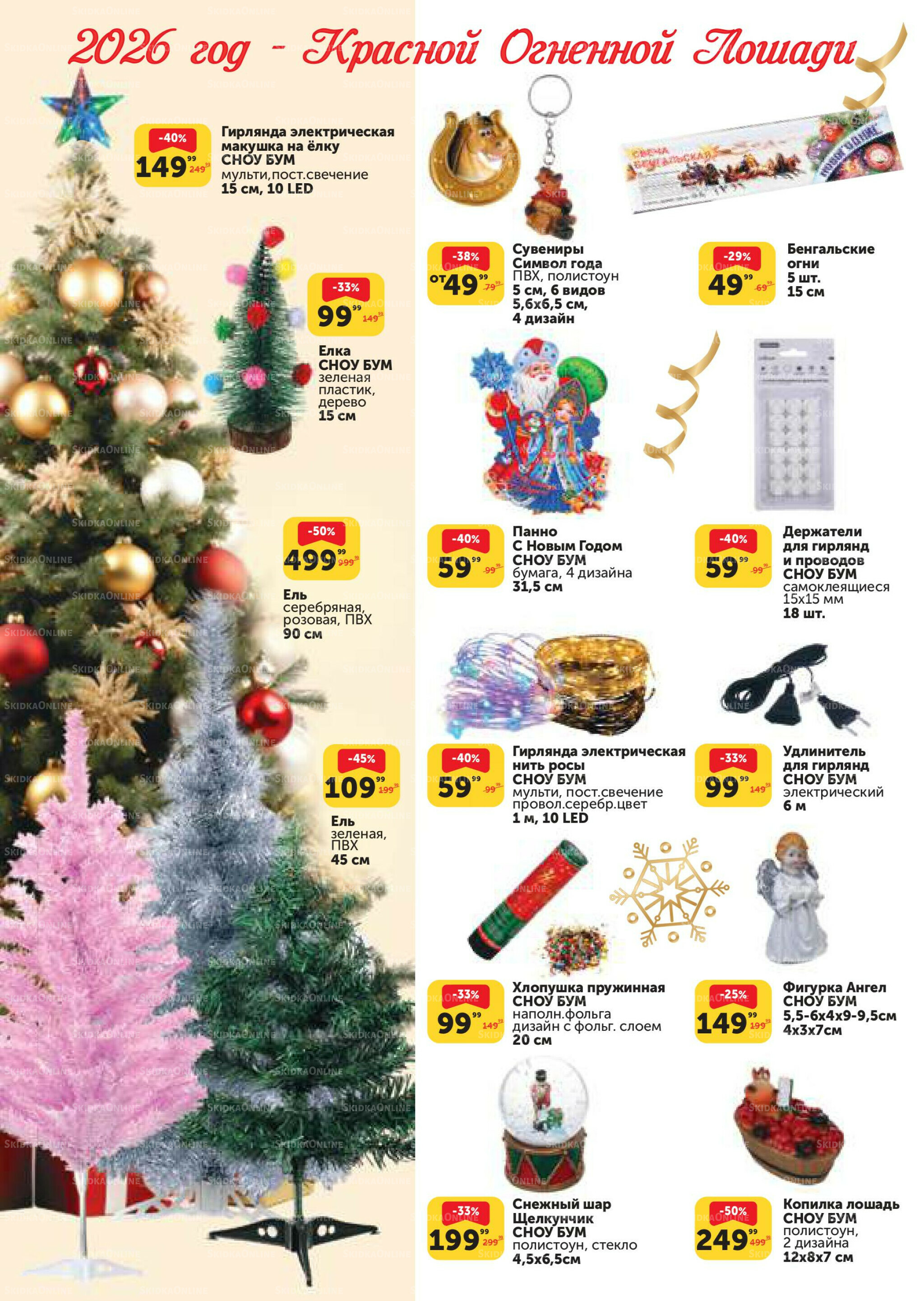 Каталог 21 Октября - 17 Ноября 2025 6