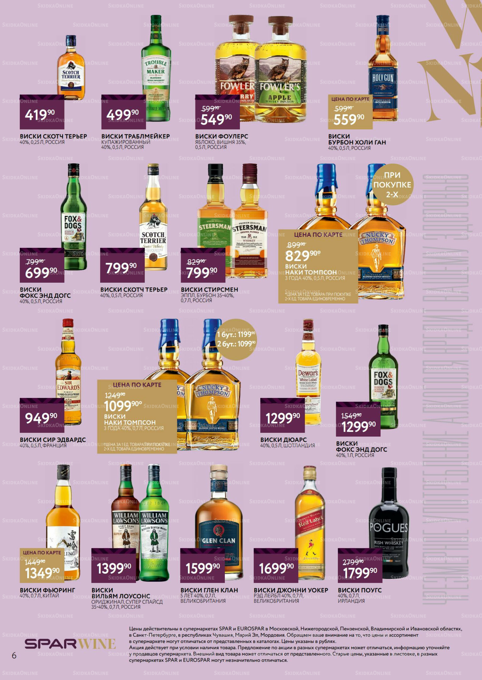 Алкоголь 22 Октября - 11 Ноября 2025 6