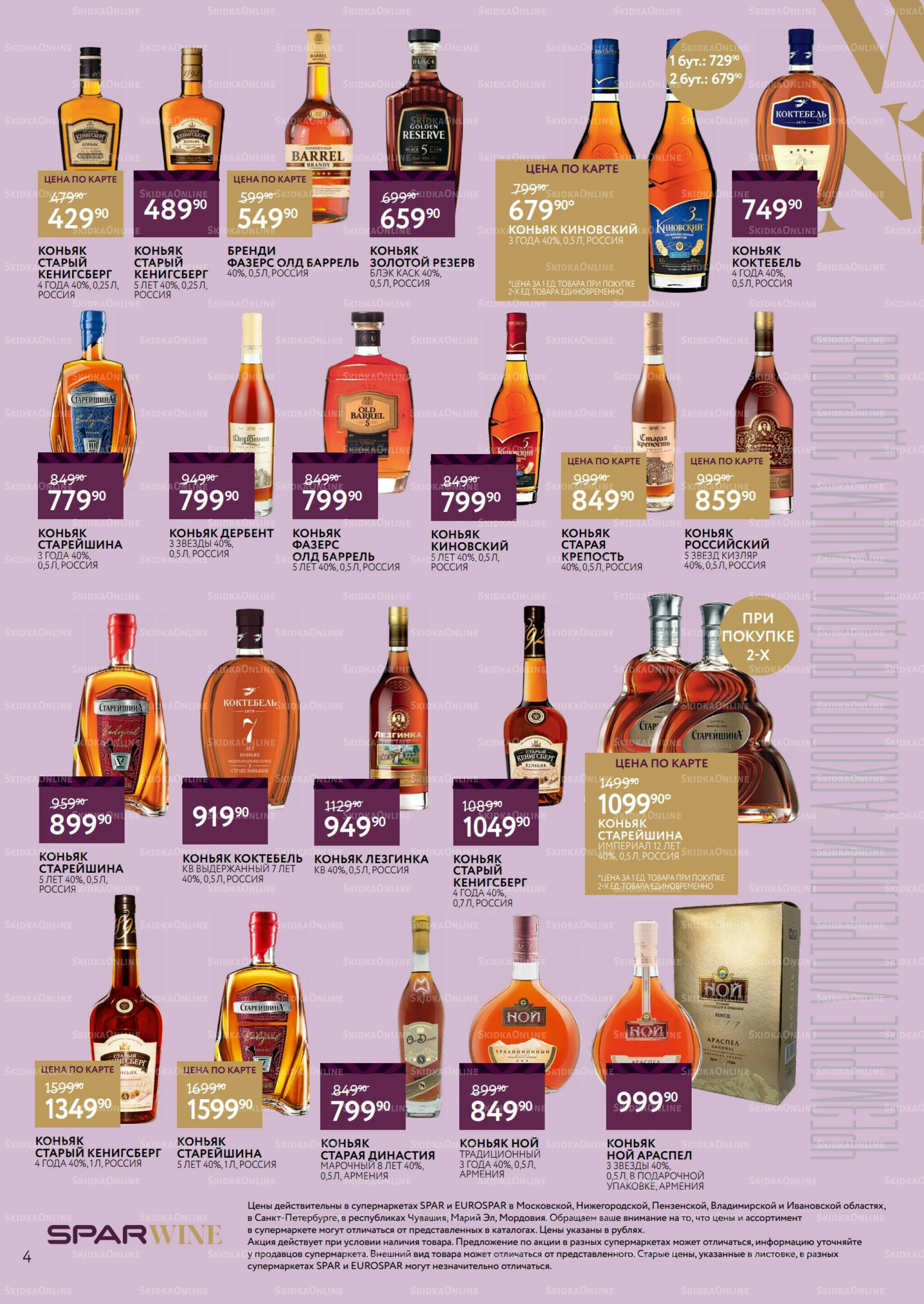 Алкоголь 22 Октября - 11 Ноября 2025 4