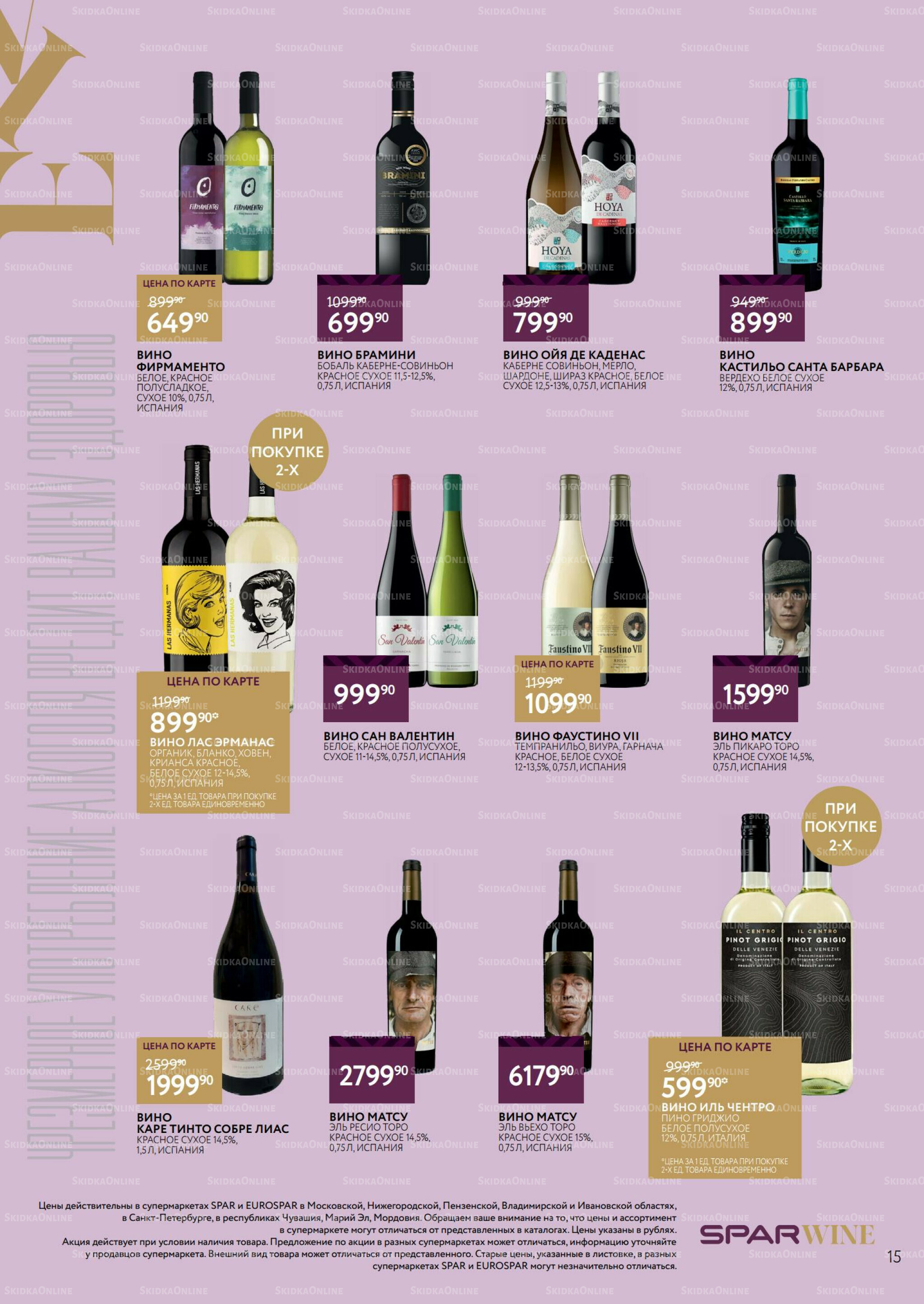 Алкоголь 22 Октября - 11 Ноября 2025 15