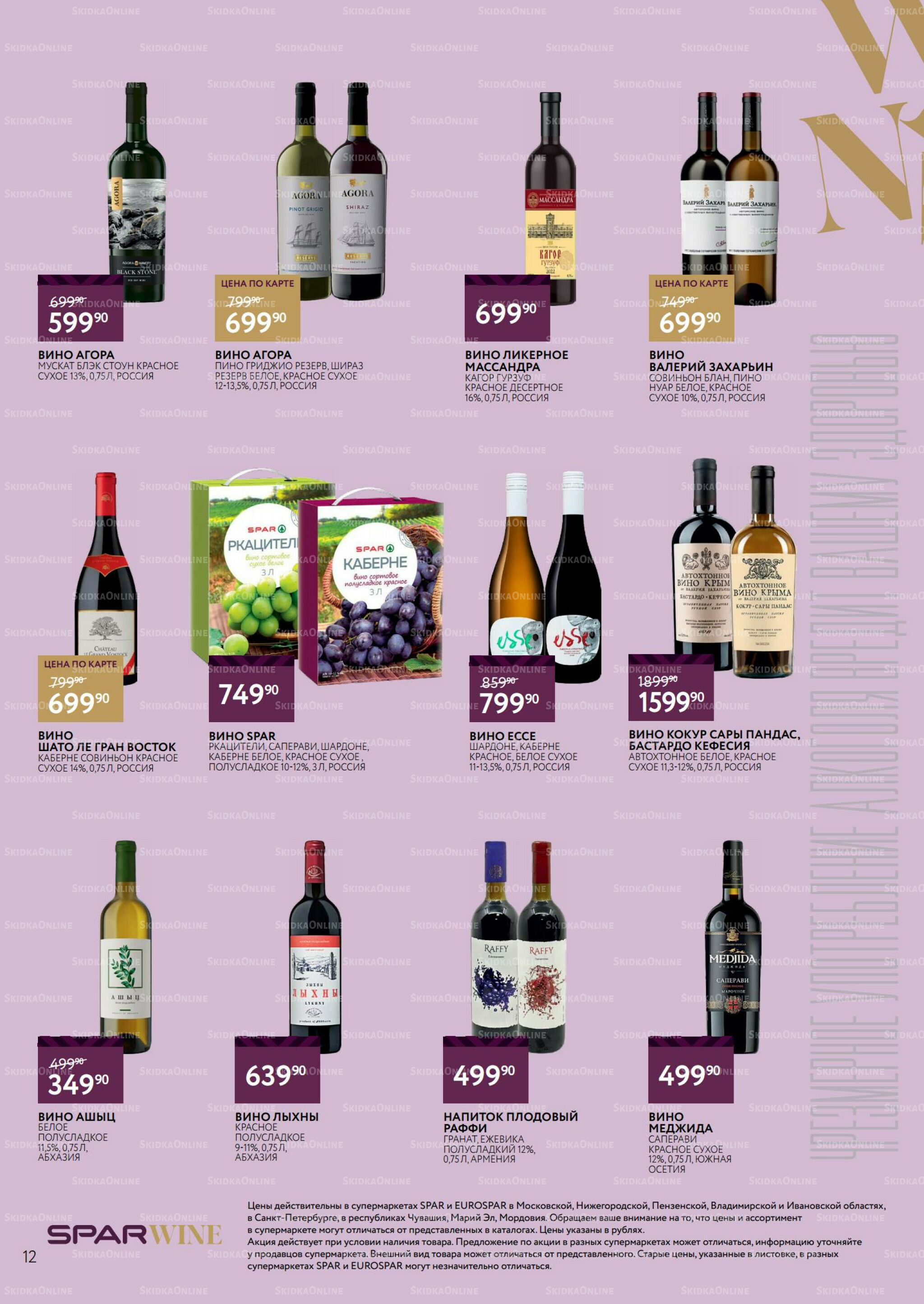 Алкоголь 22 Октября - 11 Ноября 2025 12