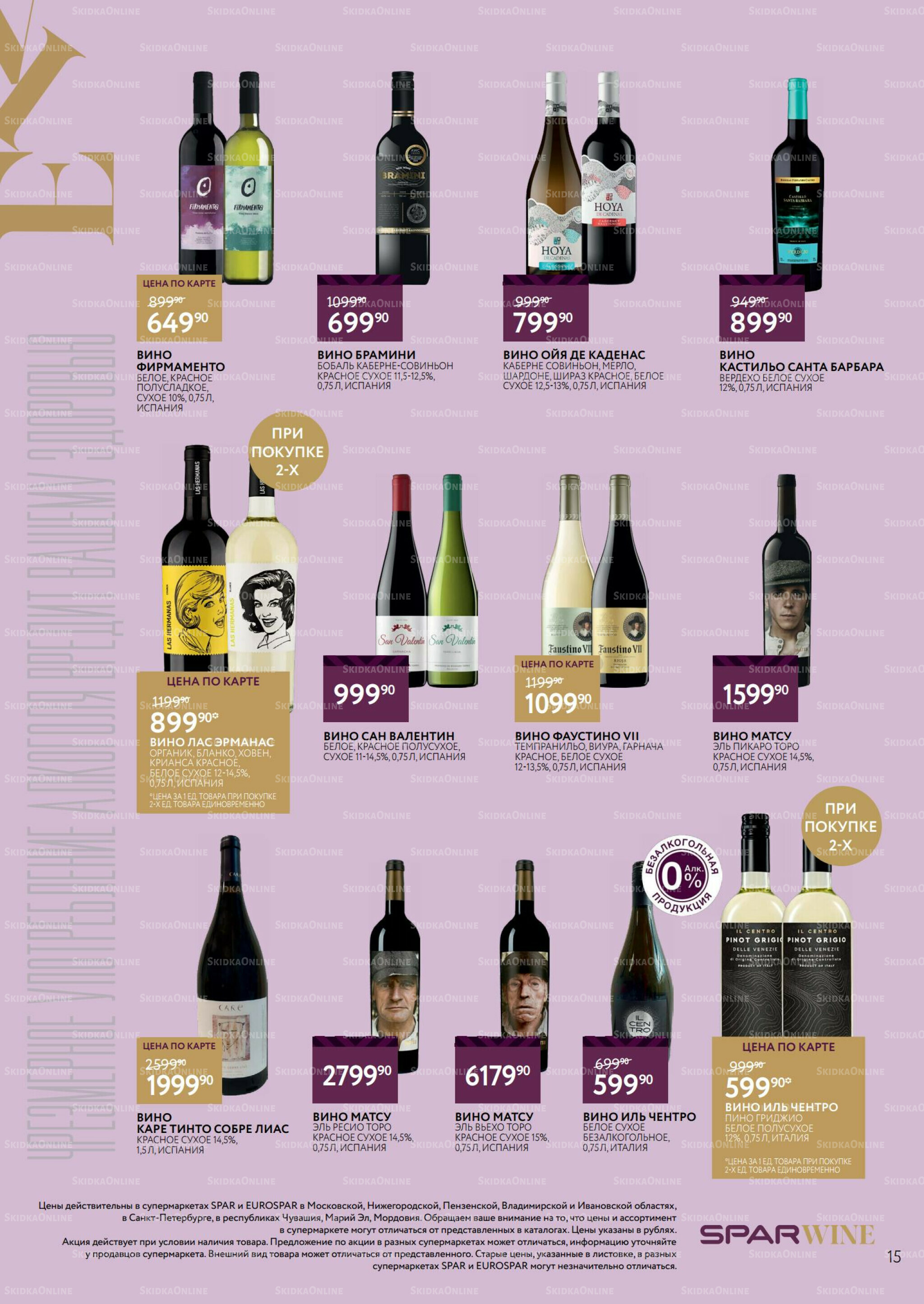 Алкоголь 22 Октября - 11 Ноября 2025 15