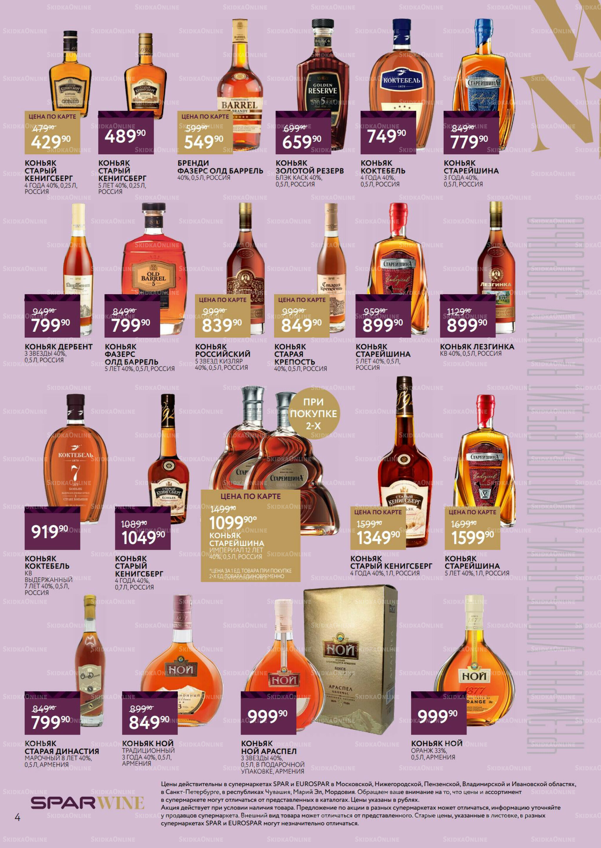 Алкоголь 22 Октября - 11 Ноября 2025 4