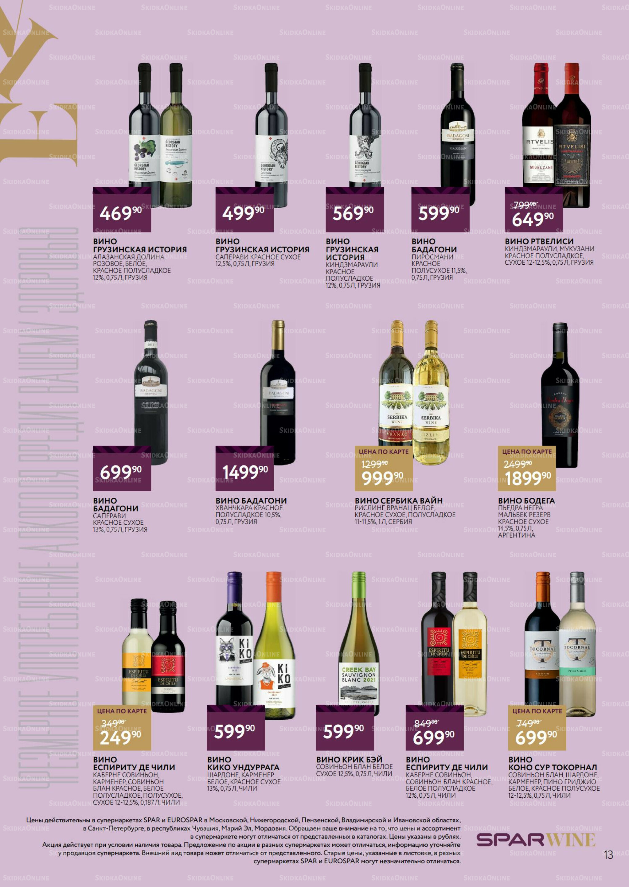 Алкоголь 22 Октября - 11 Ноября 2025 13