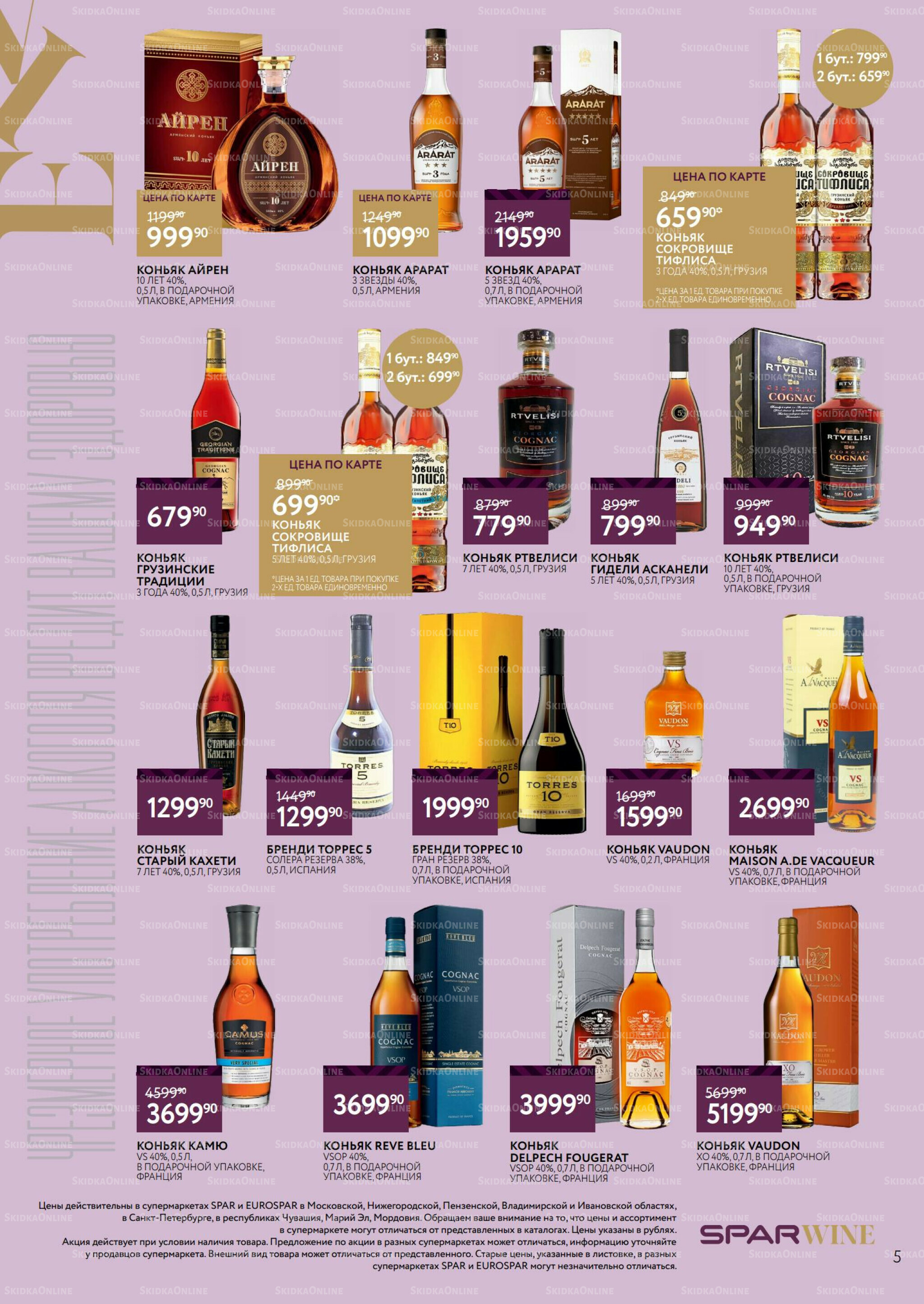 Алкоголь 22 Октября - 11 Ноября 2025 5
