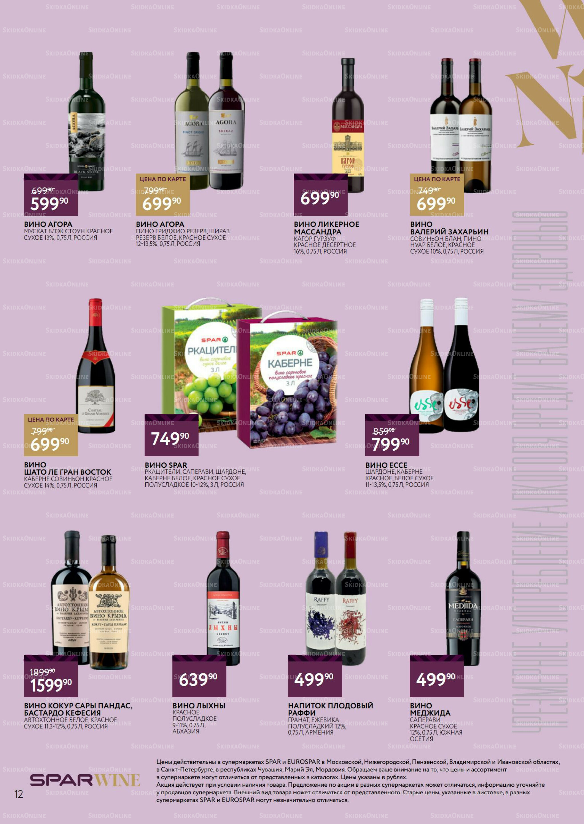 Алкоголь 22 Октября - 11 Ноября 2025 12