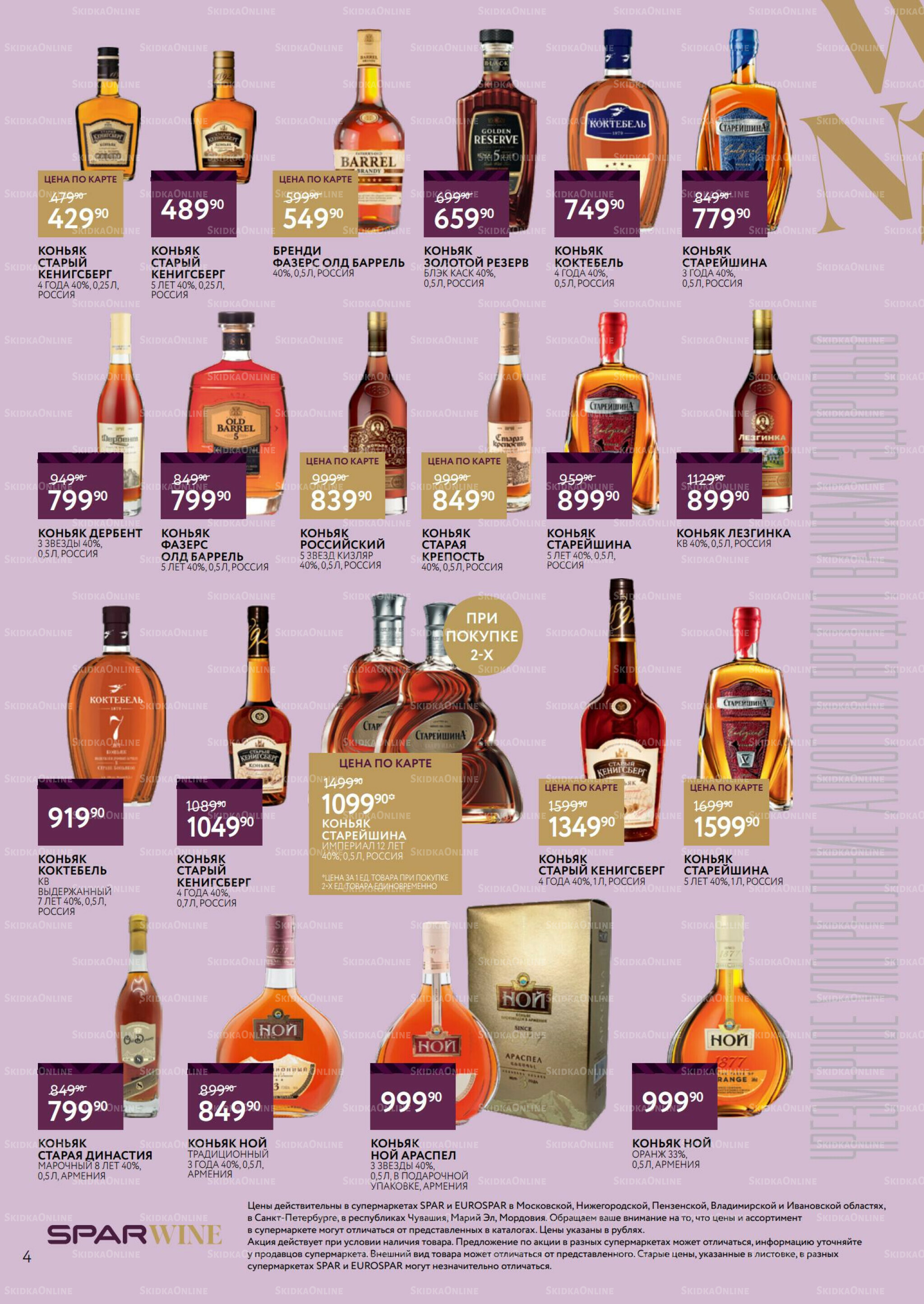 Алкоголь 22 Октября - 11 Ноября 2025 4