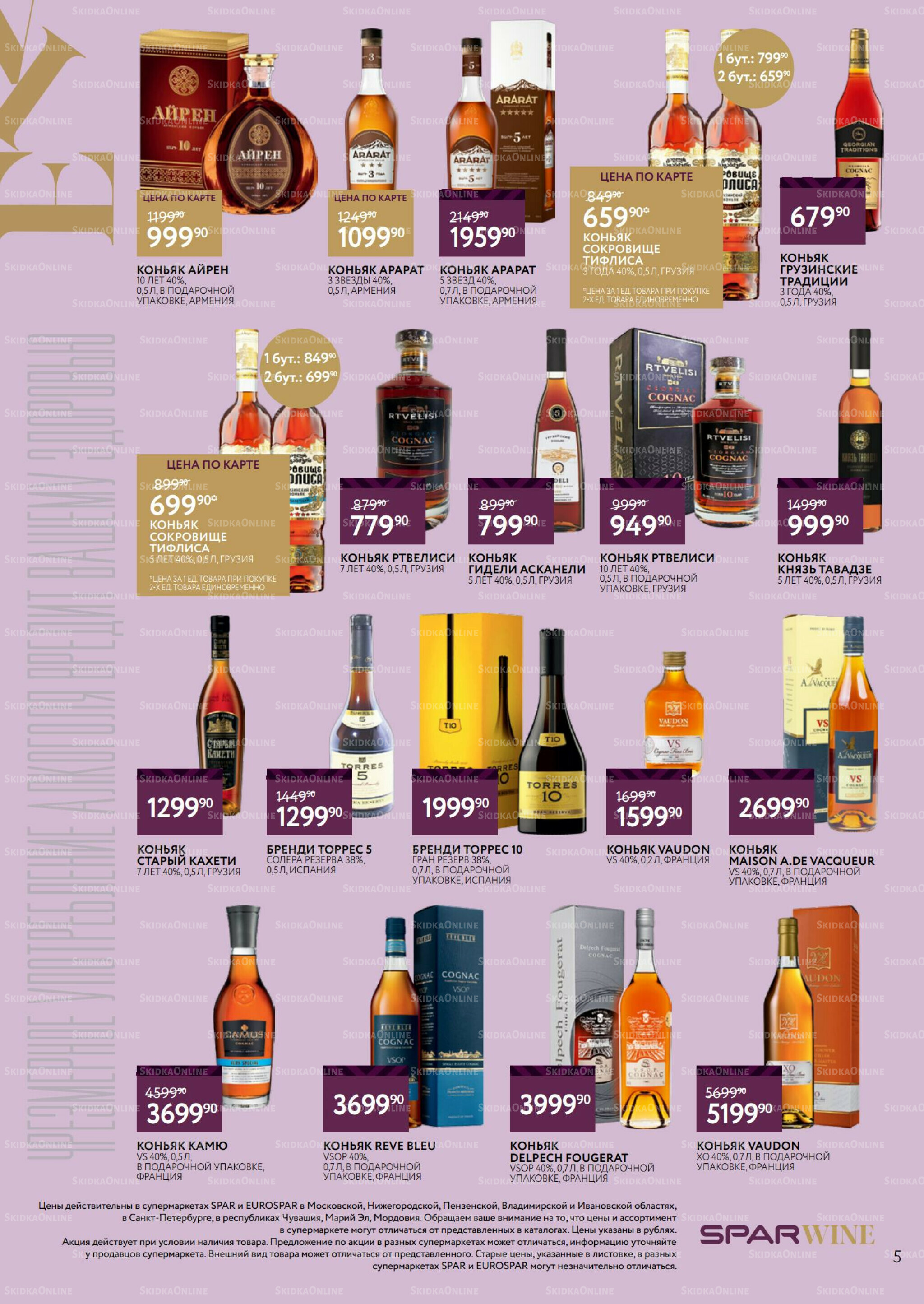 Алкоголь 22 Октября - 11 Ноября 2025 5