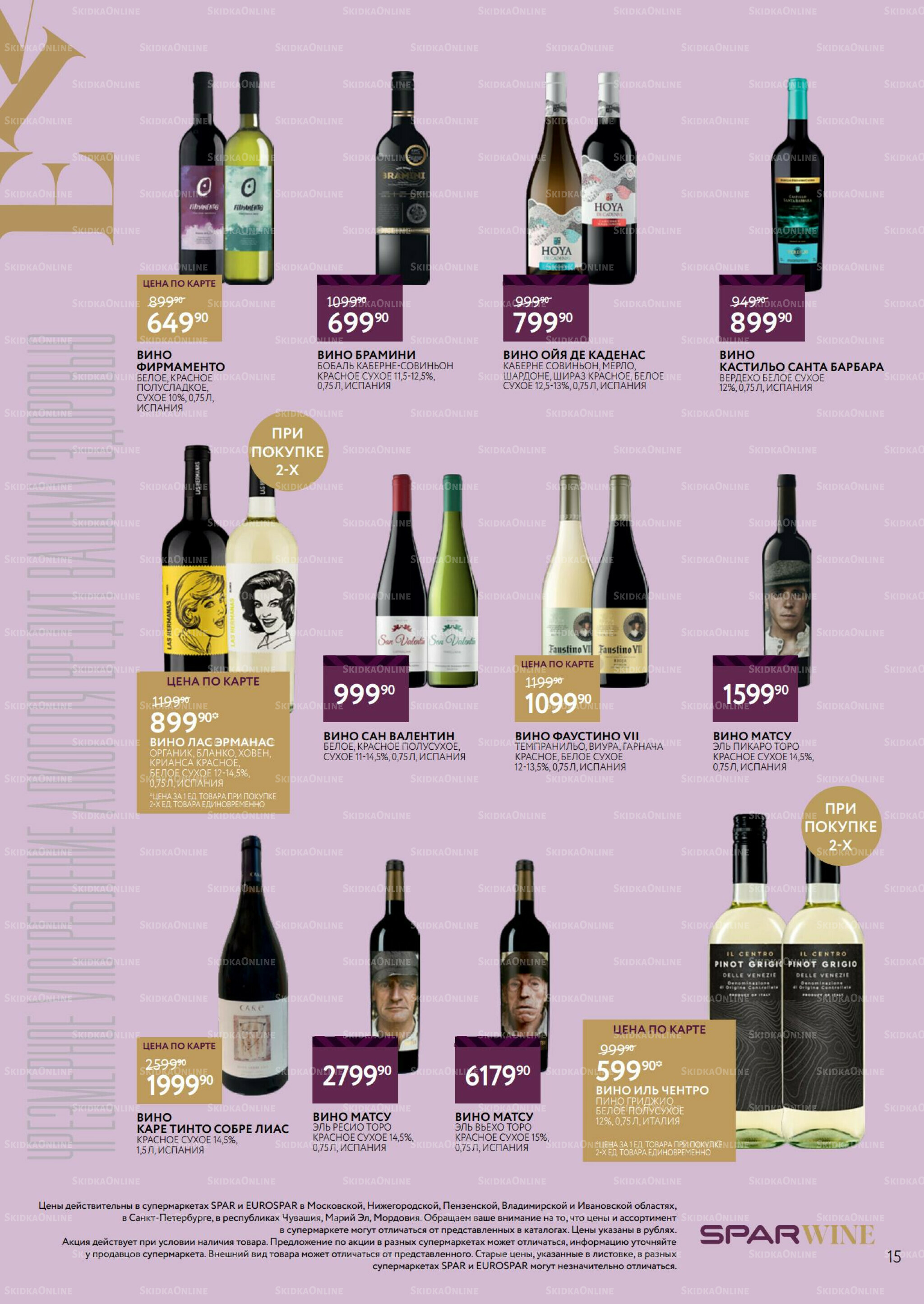 Алкоголь 22 Октября - 11 Ноября 2025 15