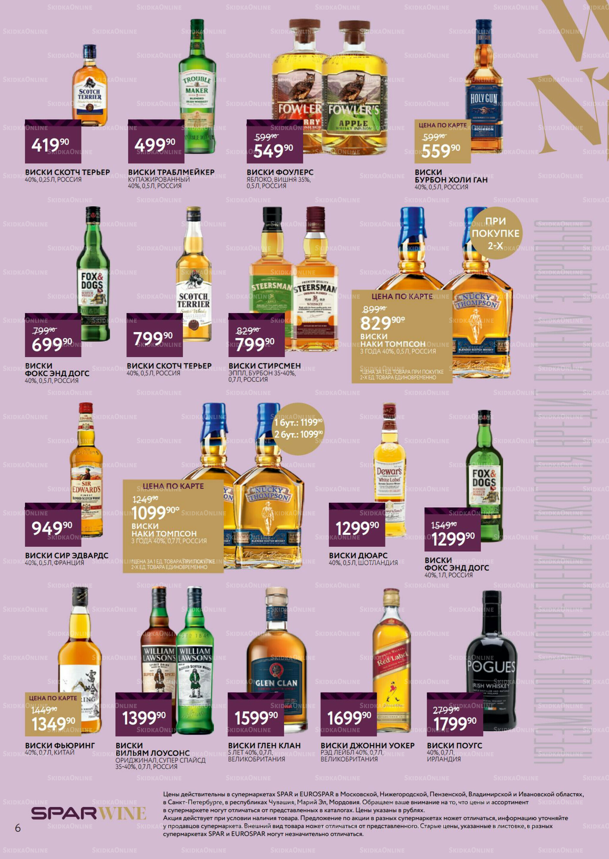 Алкоголь 22 Октября - 11 Ноября 2025 6