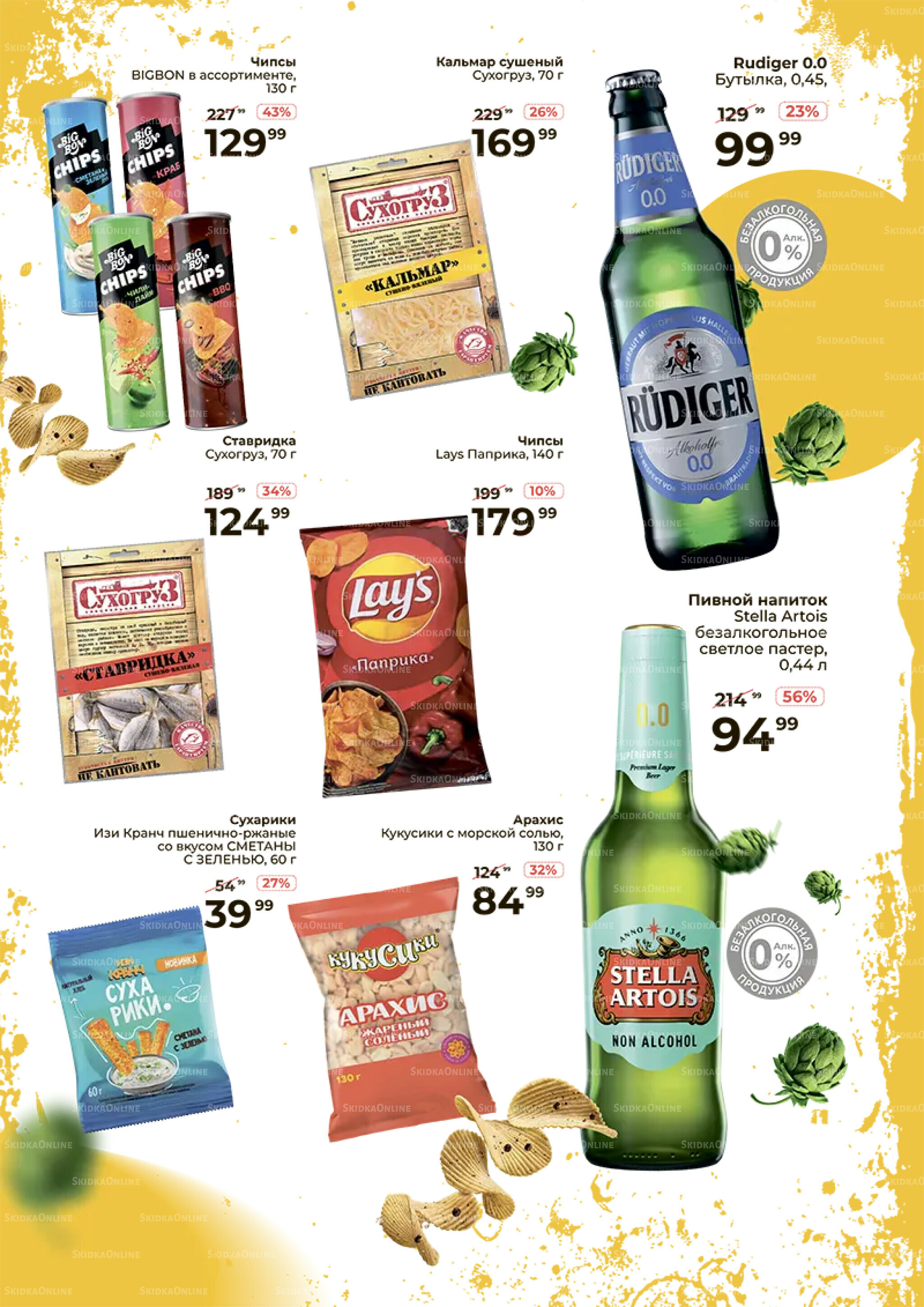 Пенный фестиваль 18  - 31 Октября 2025 3