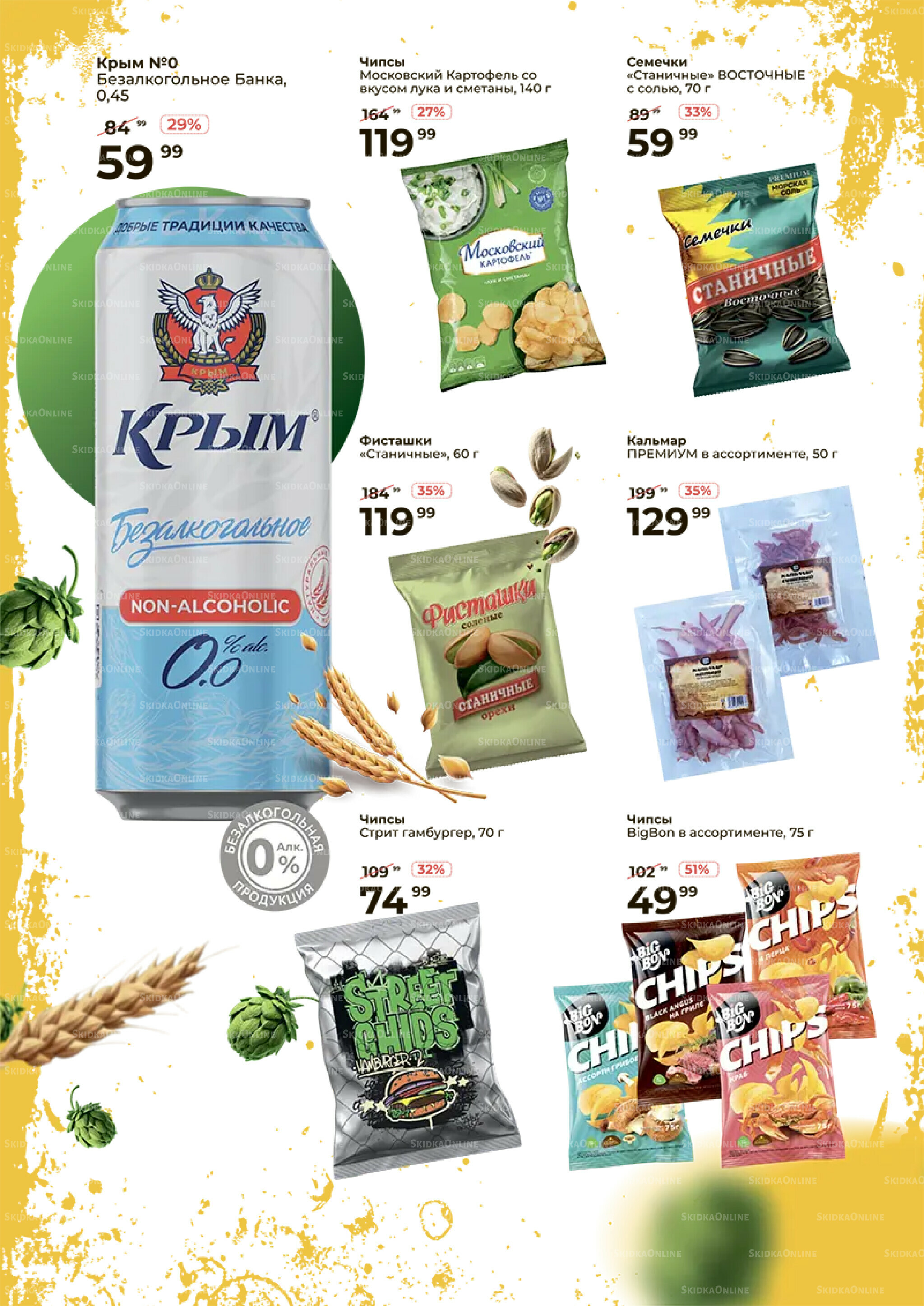 Пенный фестиваль 18  - 31 Октября 2025 2