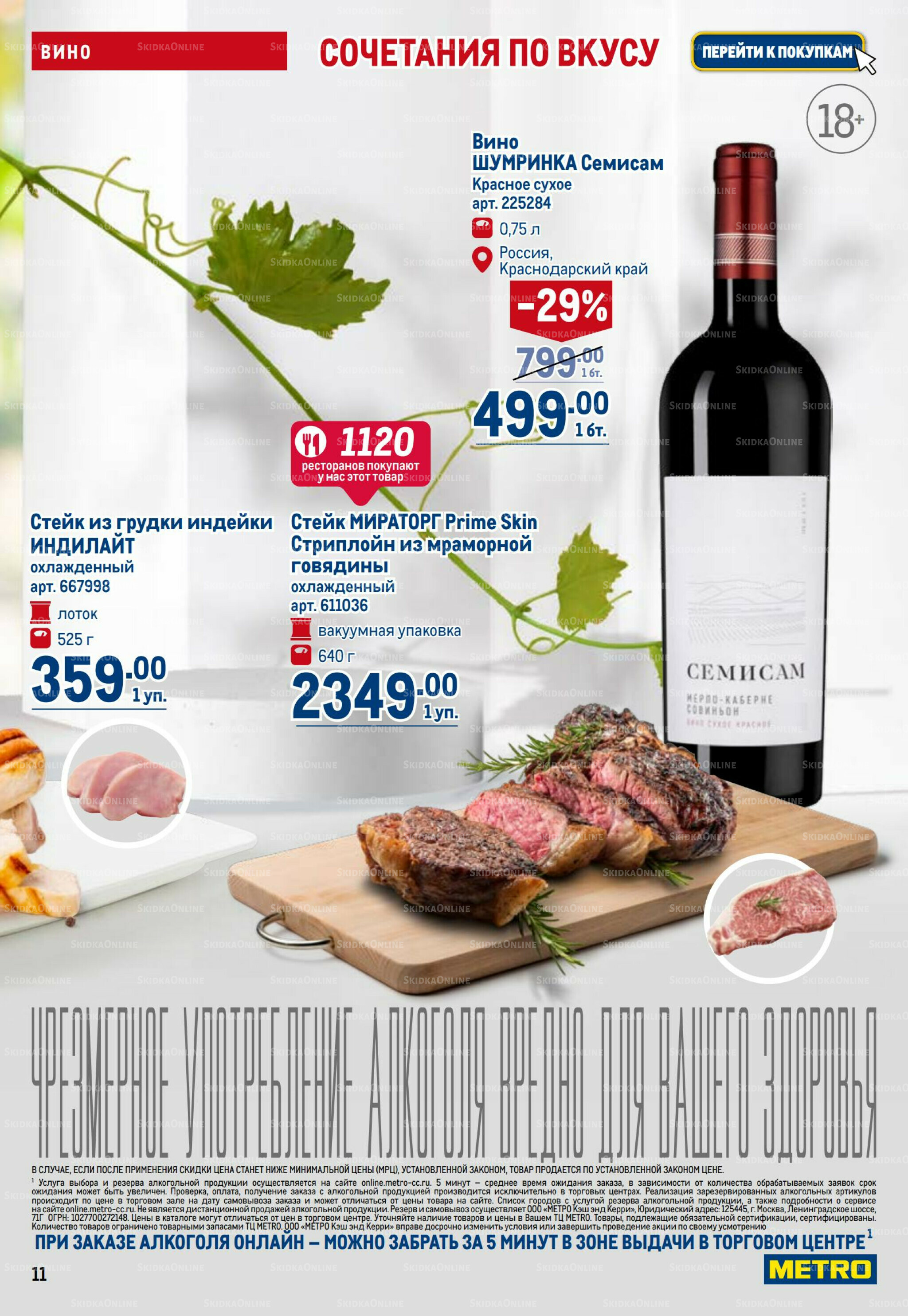 Каталог 23 Октября - 5 Ноября 2025 11