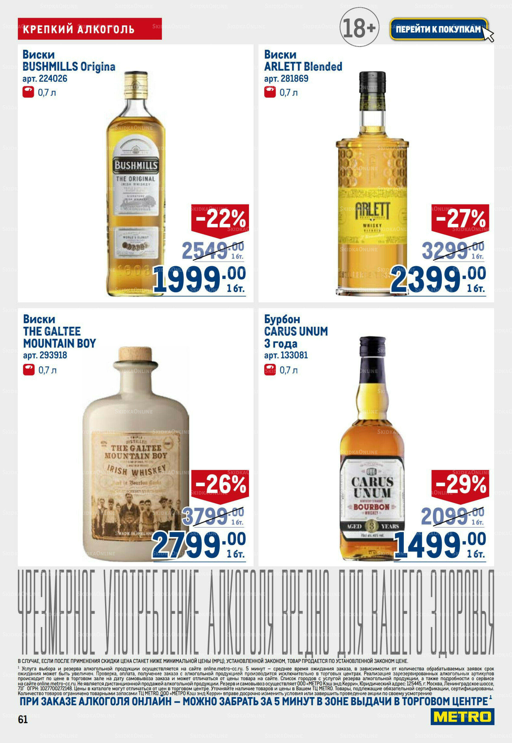 Каталог 23 Октября - 5 Ноября 2025 61