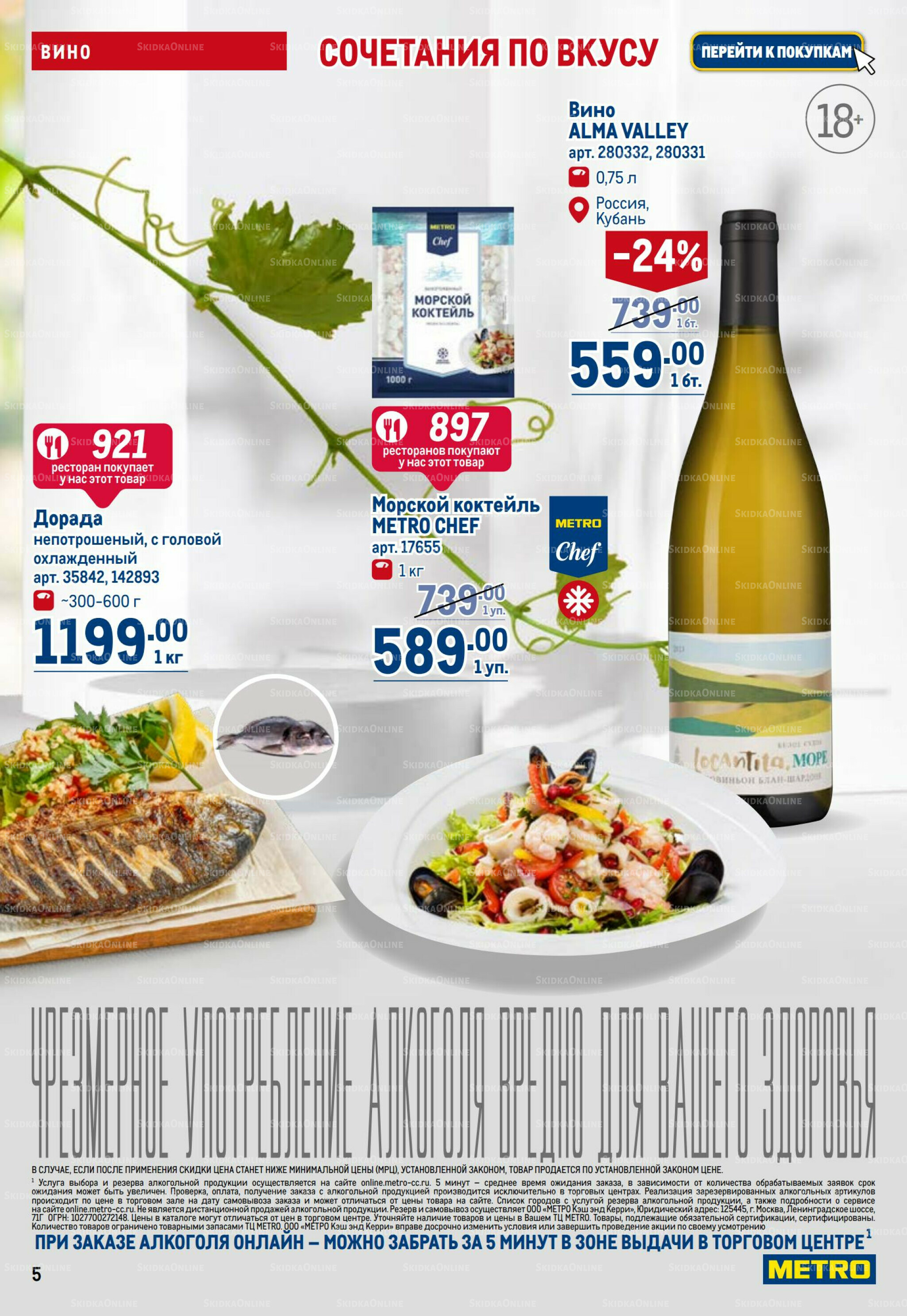 Каталог 23 Октября - 5 Ноября 2025 5