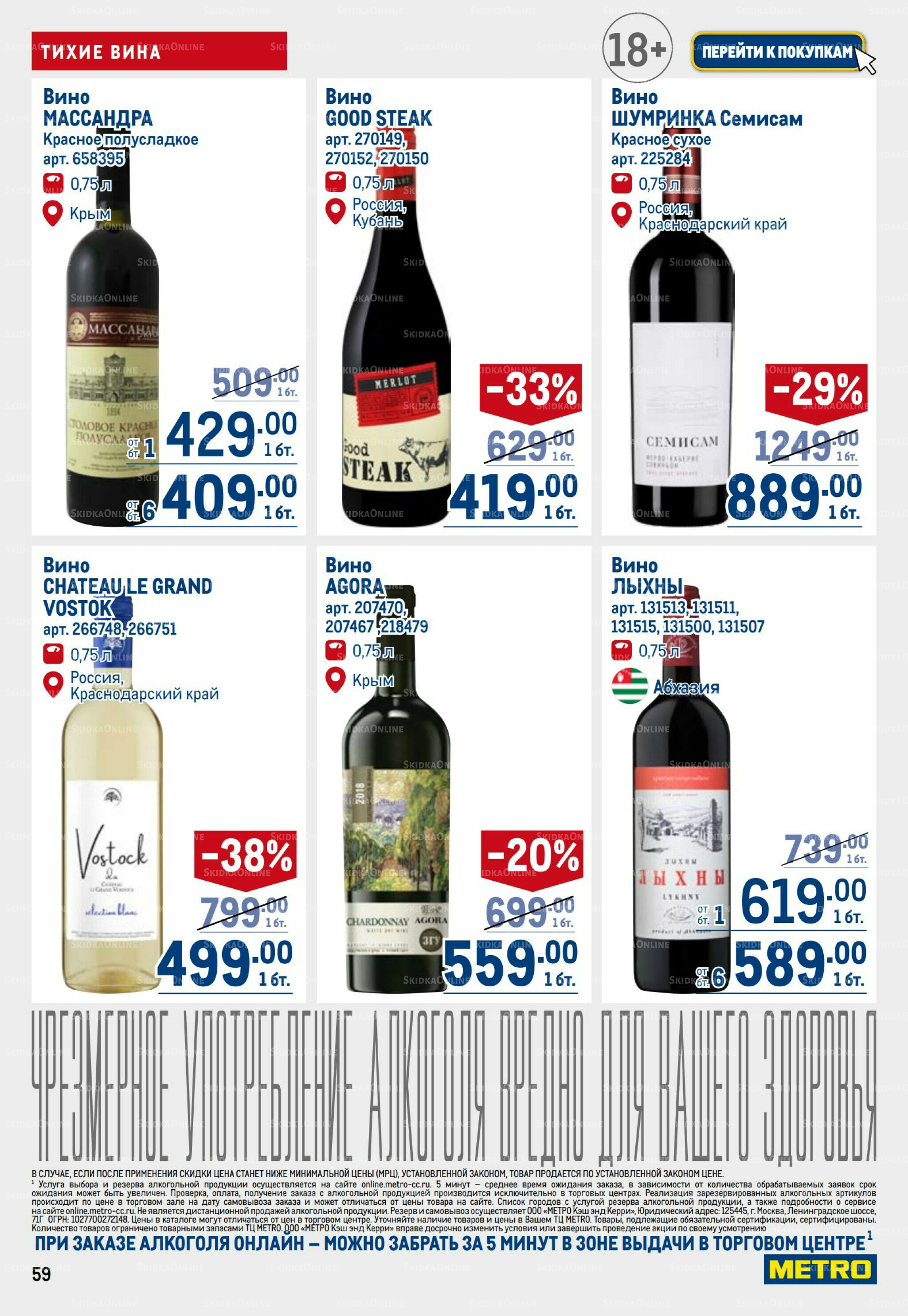 Каталог 23 Октября - 5 Ноября 2025 59