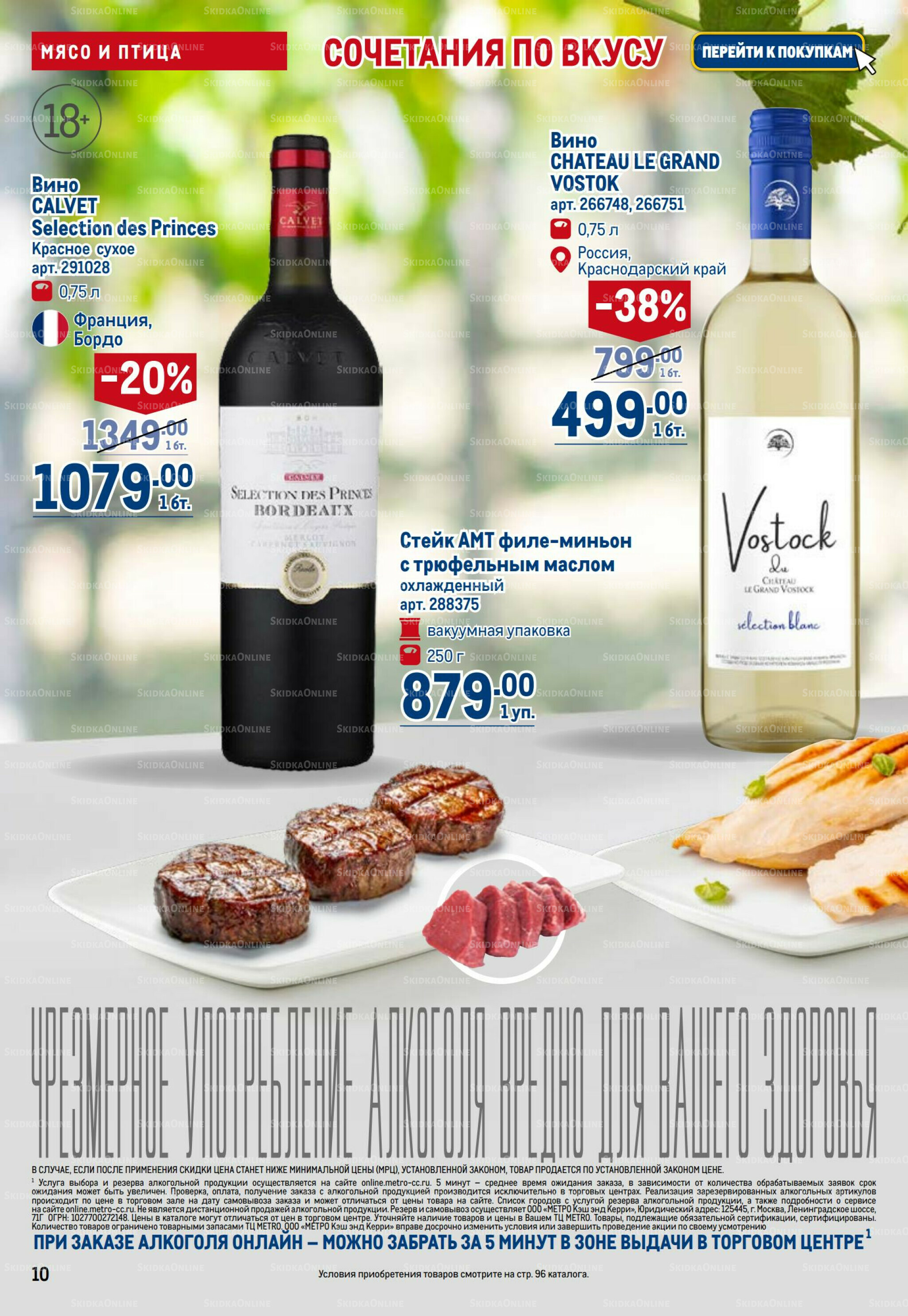 Каталог 23 Октября - 5 Ноября 2025 10