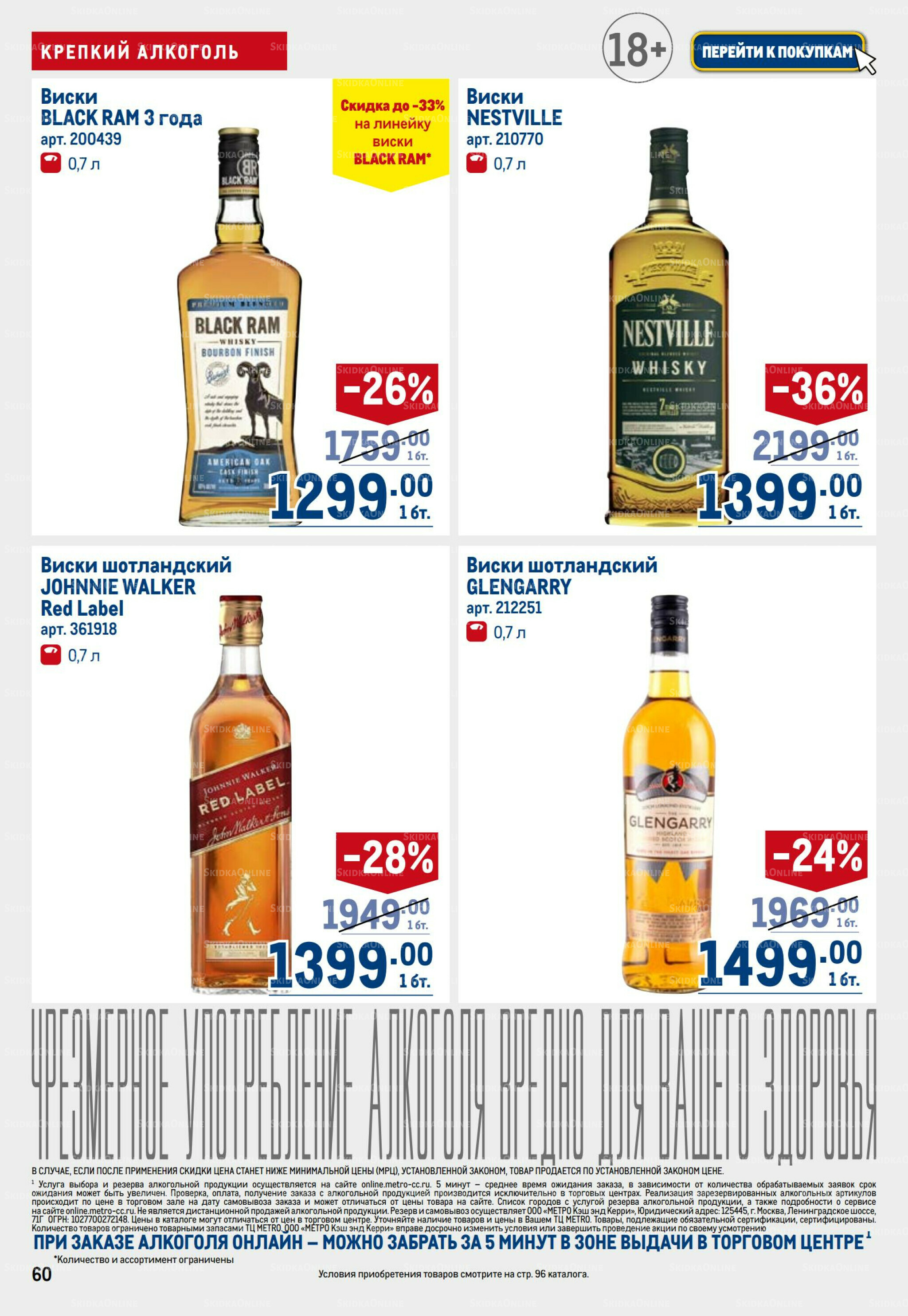 Каталог 23 Октября - 5 Ноября 2025 60