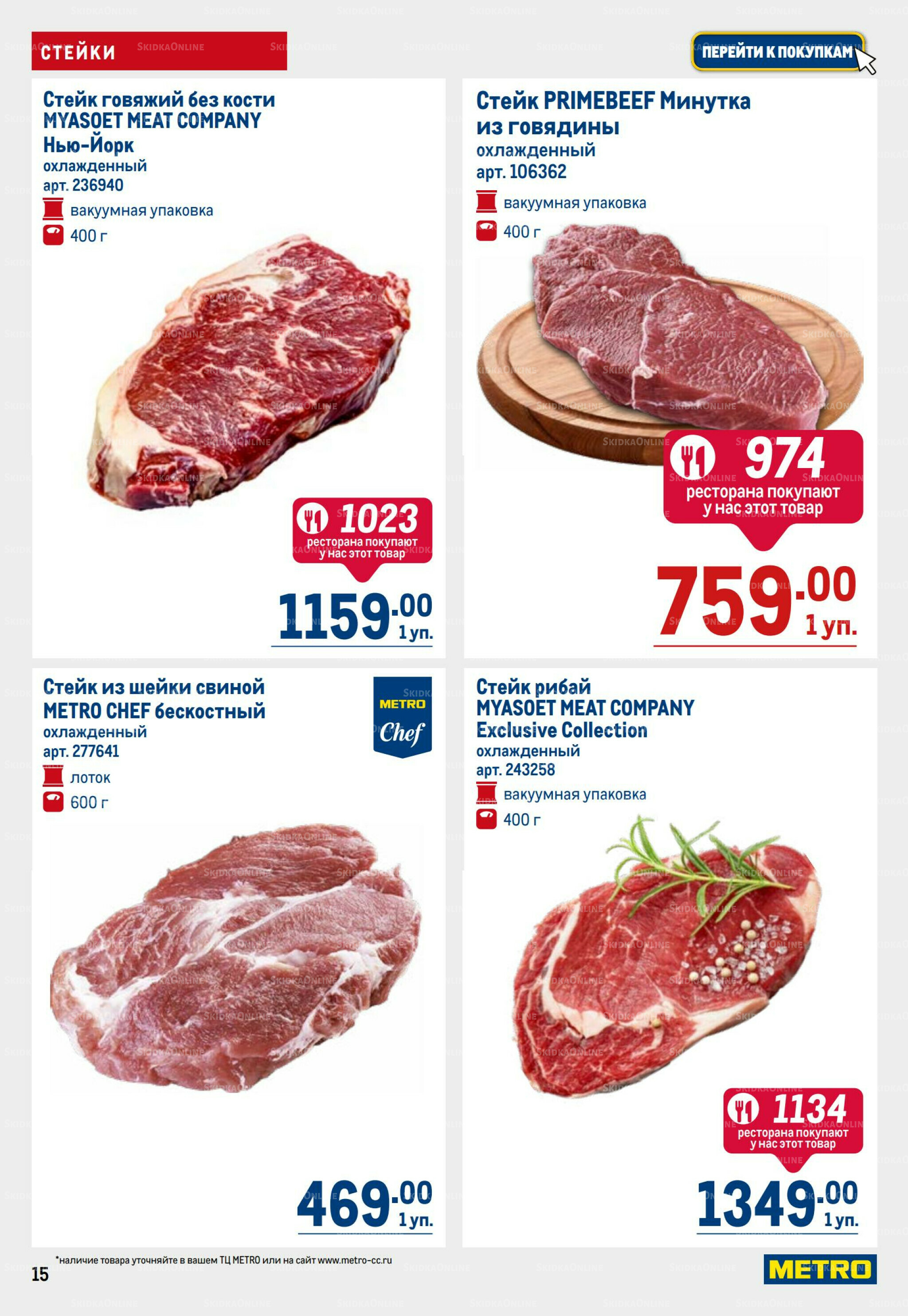 Каталог 23 Октября - 5 Ноября 2025 15