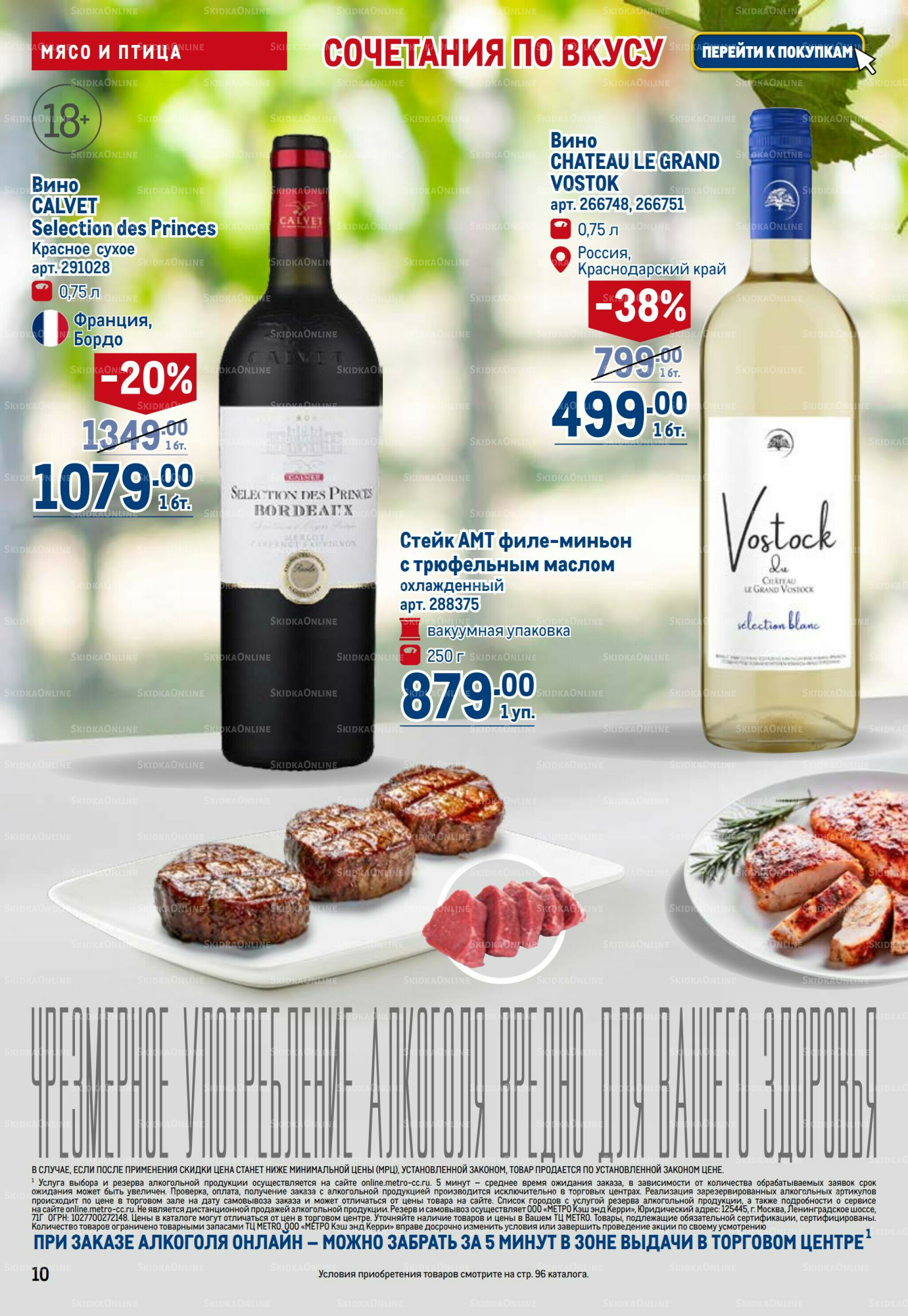 Каталог 23 Октября - 5 Ноября 2025 10