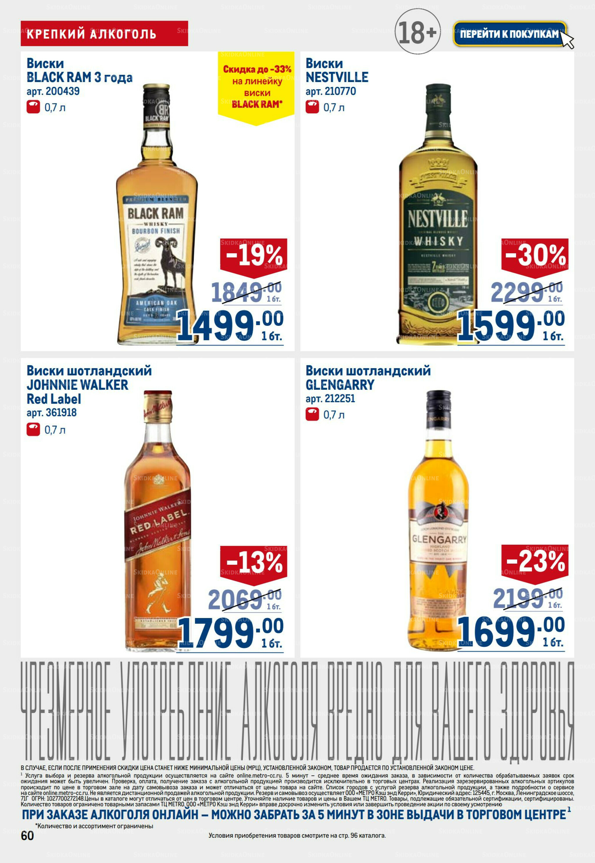 Каталог 23 Октября - 5 Ноября 2025 60