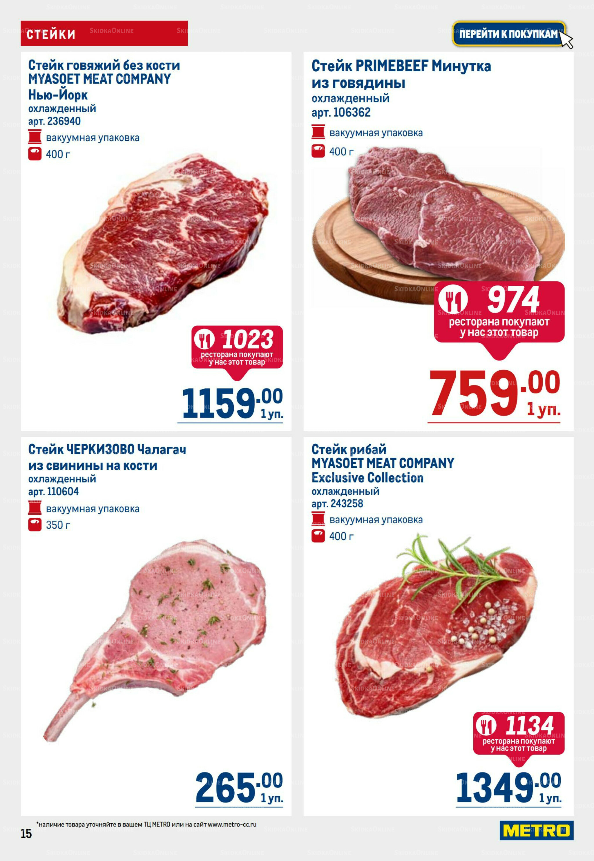 Каталог 23 Октября - 5 Ноября 2025 15