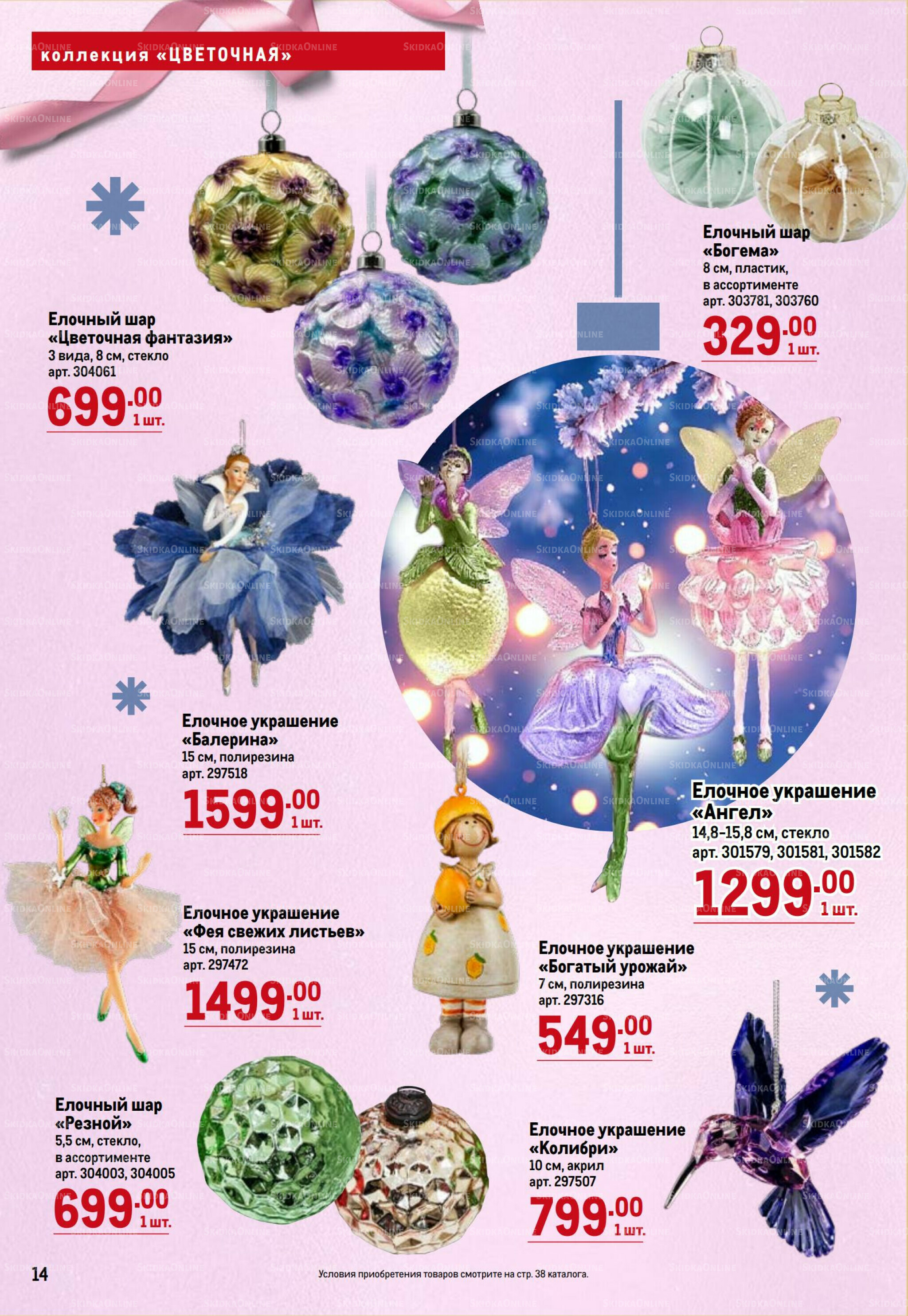 К Новому году готов! 23 Октября 2025 - 14 Января 2026 14