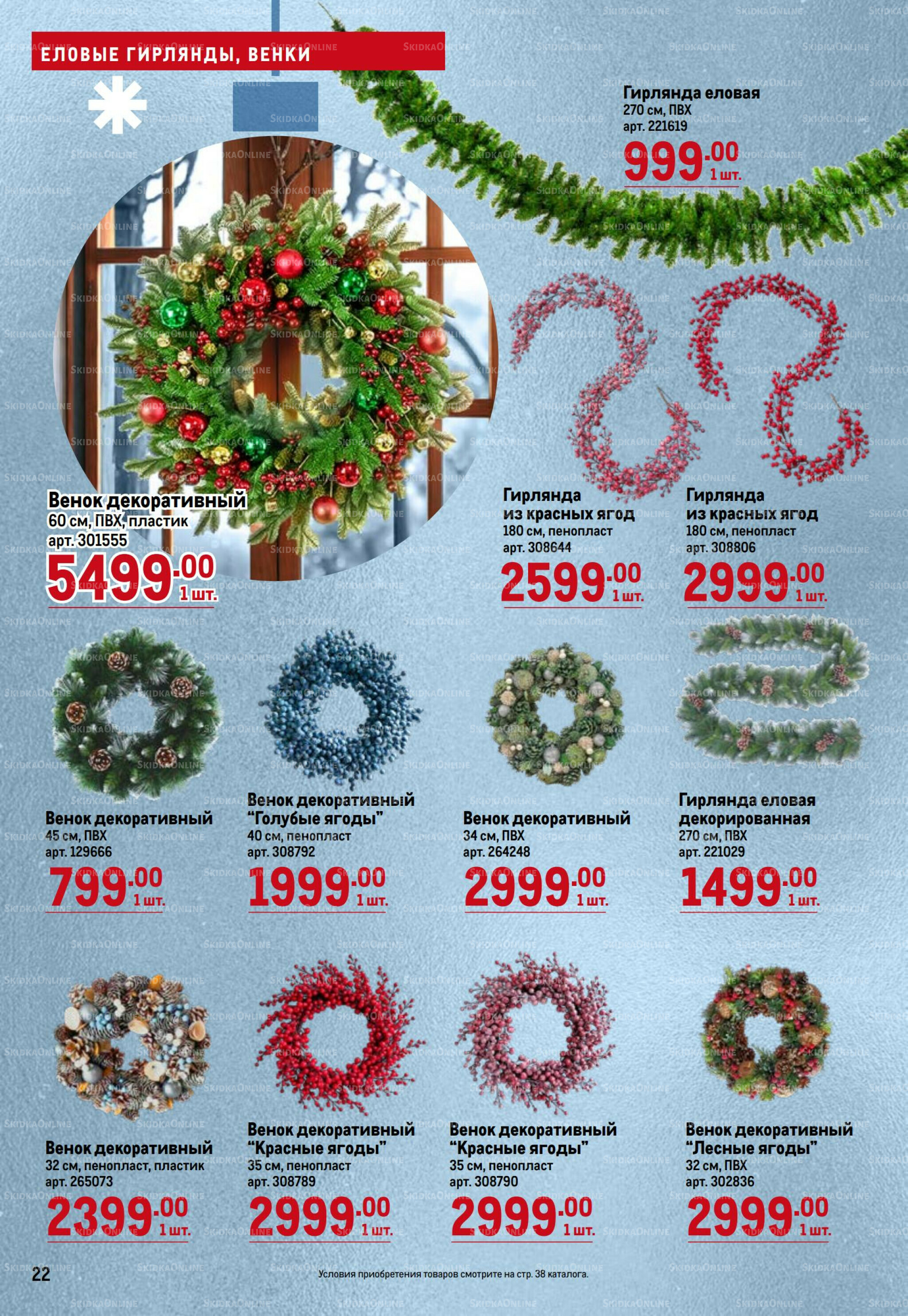 К Новому году готов! 23 Октября 2025 - 14 Января 2026 22