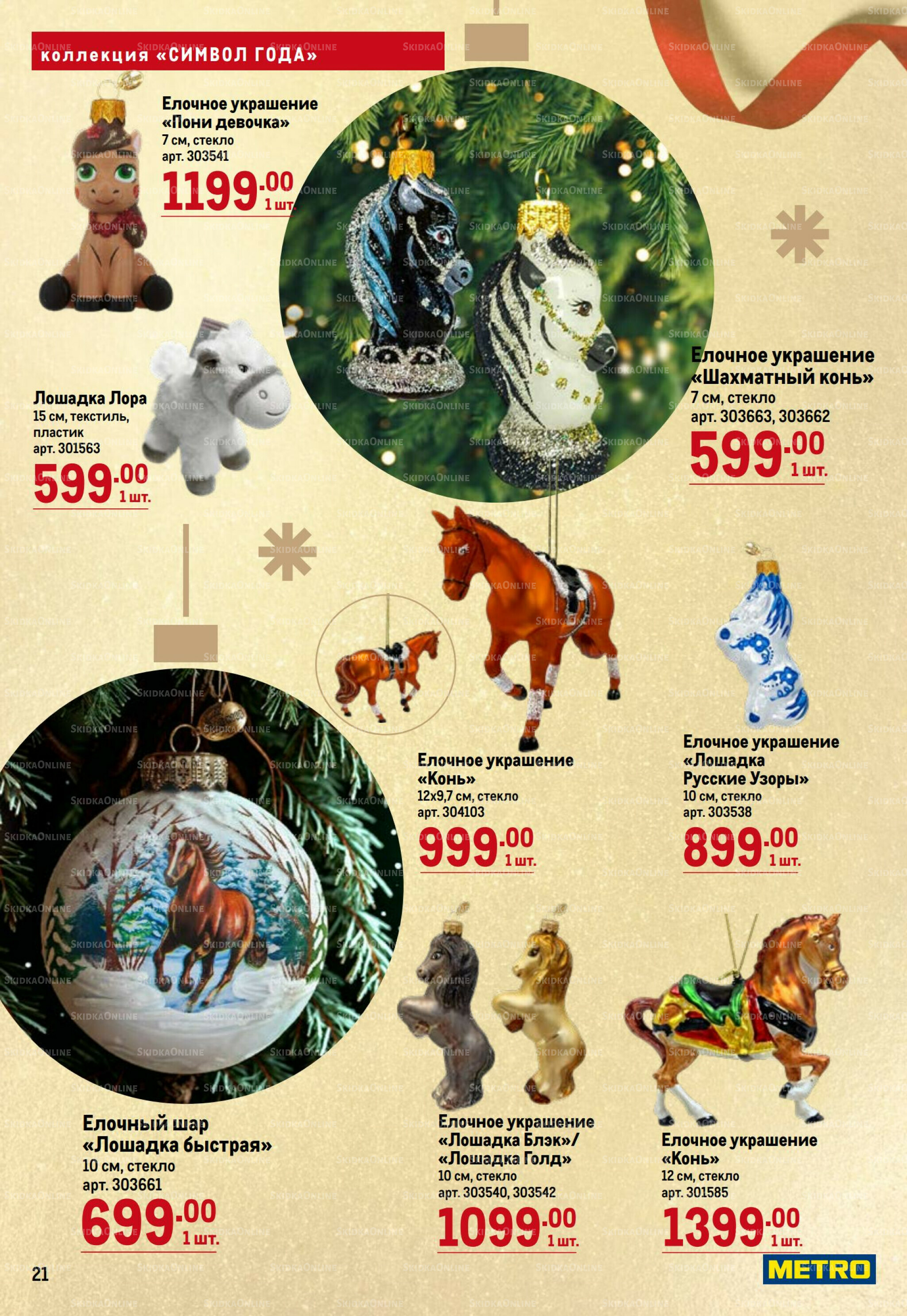 К Новому году готов! 23 Октября 2025 - 14 Января 2026 21