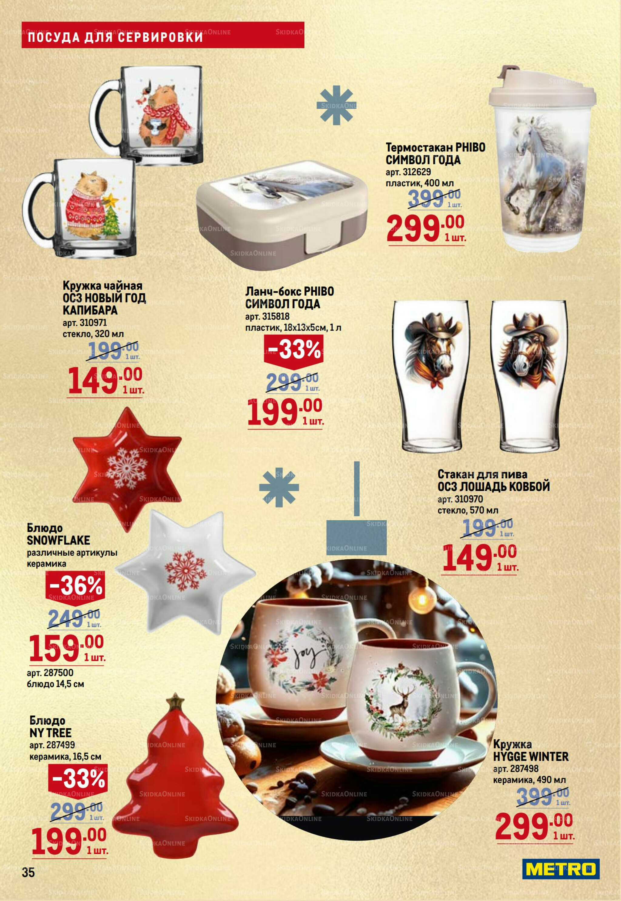 К Новому году готов! 23 Октября 2025 - 14 Января 2026 35