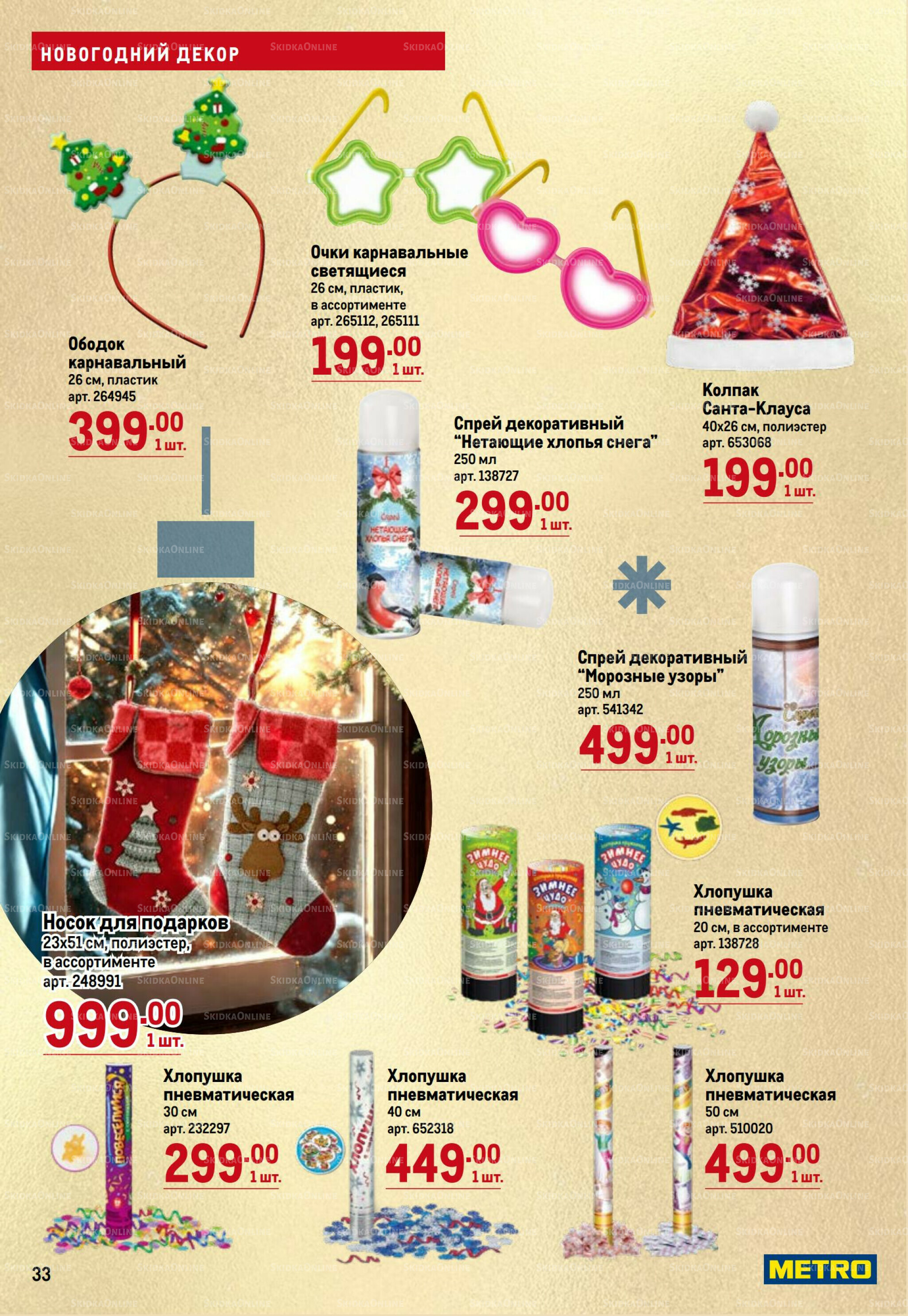 К Новому году готов! 23 Октября 2025 - 14 Января 2026 33