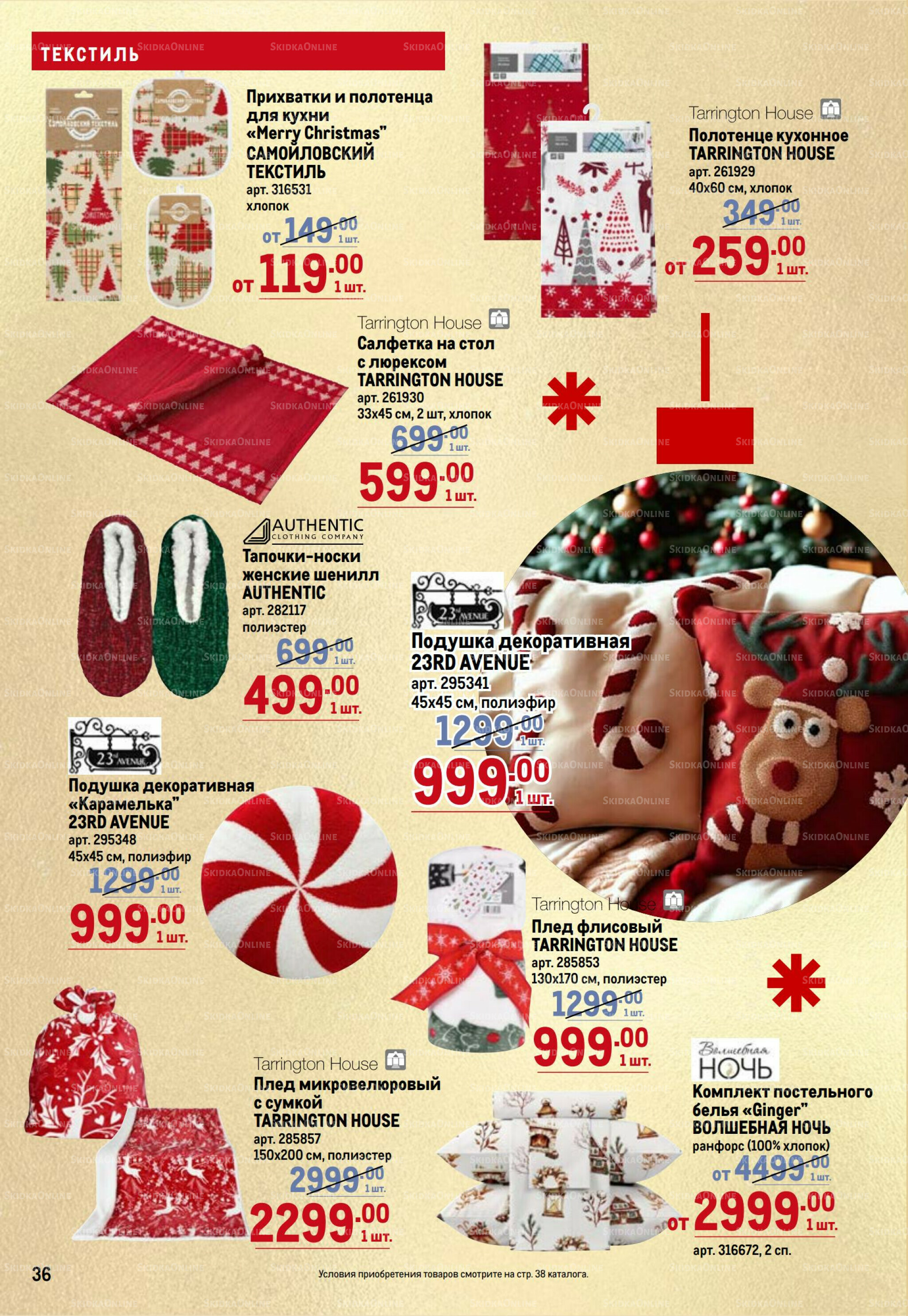 К Новому году готов! 23 Октября 2025 - 14 Января 2026 36