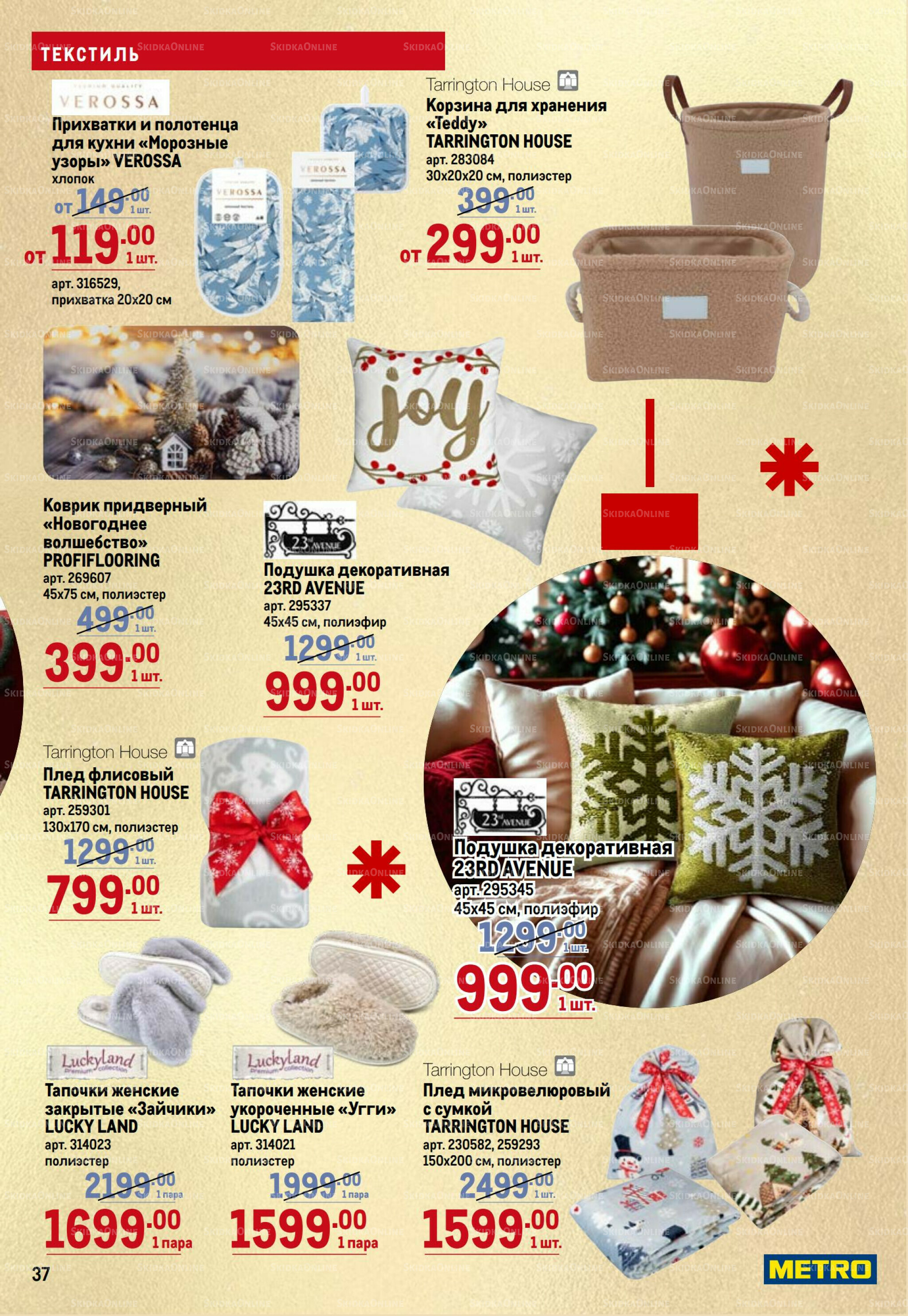 К Новому году готов! 23 Октября 2025 - 14 Января 2026 37