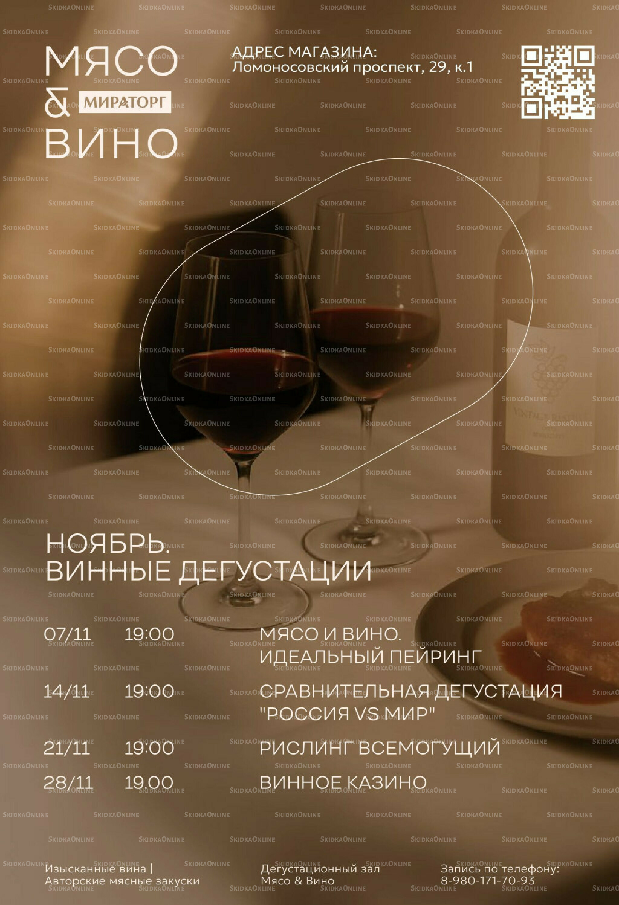 Алкоголь 20 Октября - 16 Ноября 2025 11