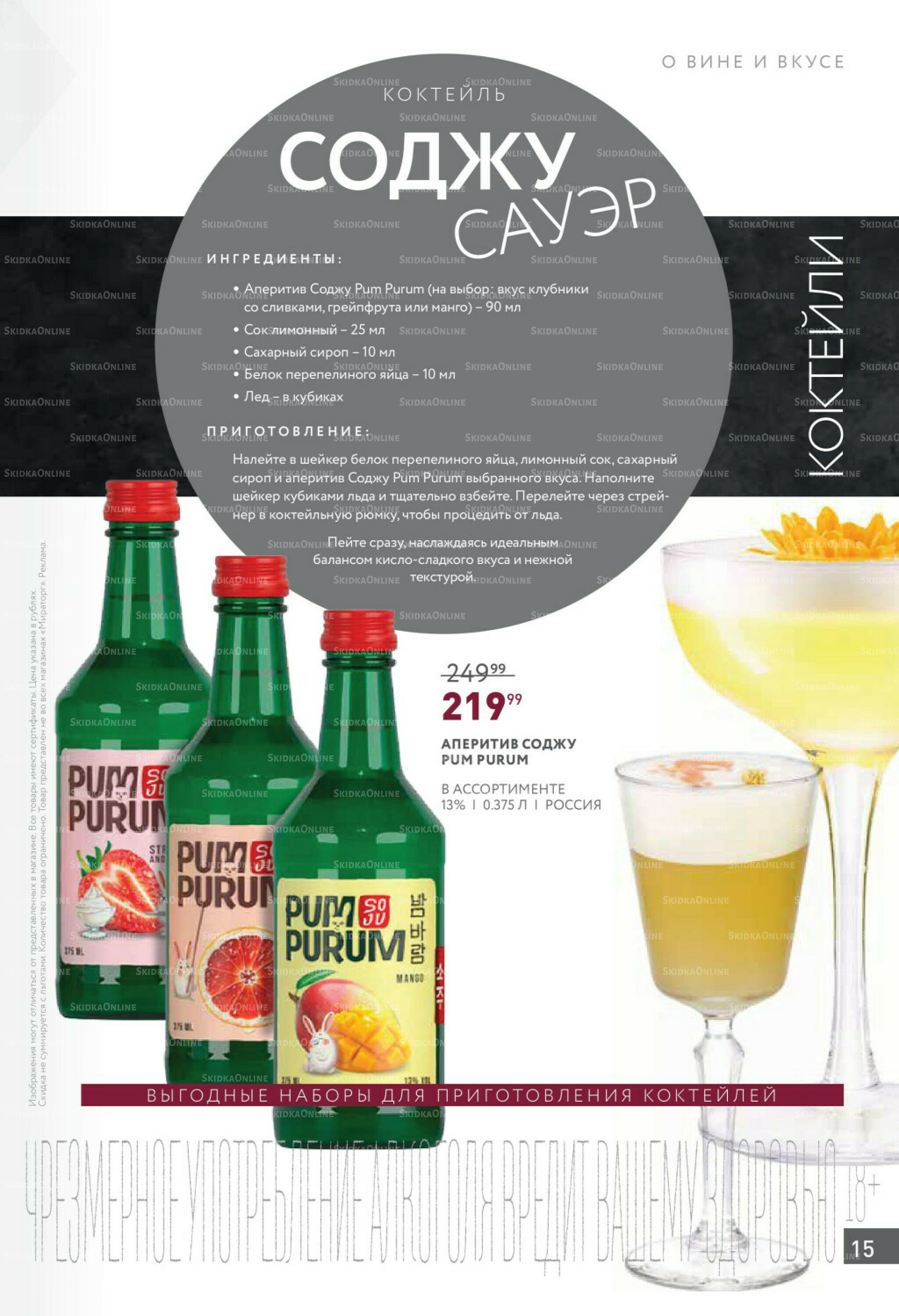 Алкоголь 20 Октября - 16 Ноября 2025 15