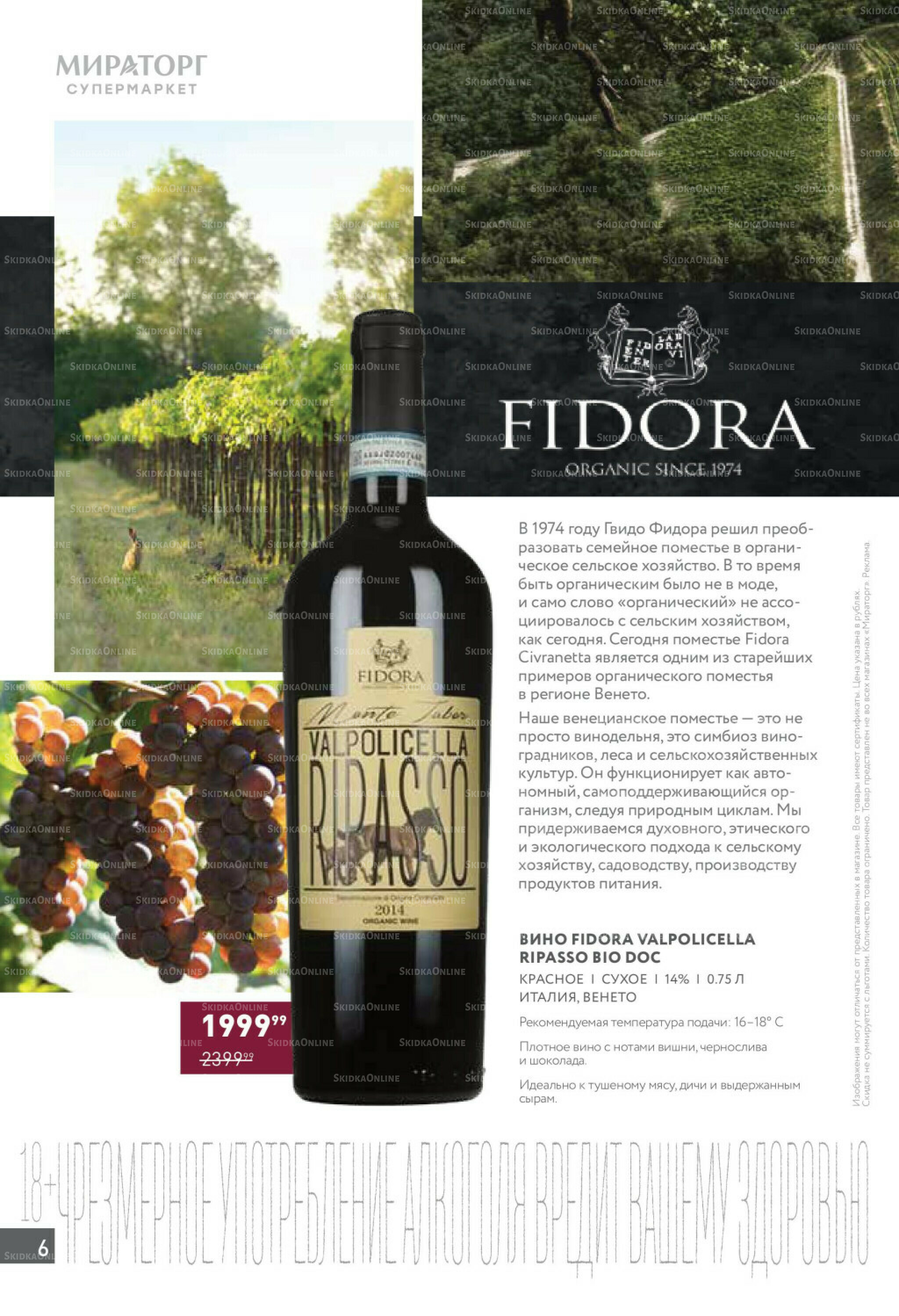 Алкоголь 20 Октября - 16 Ноября 2025 6