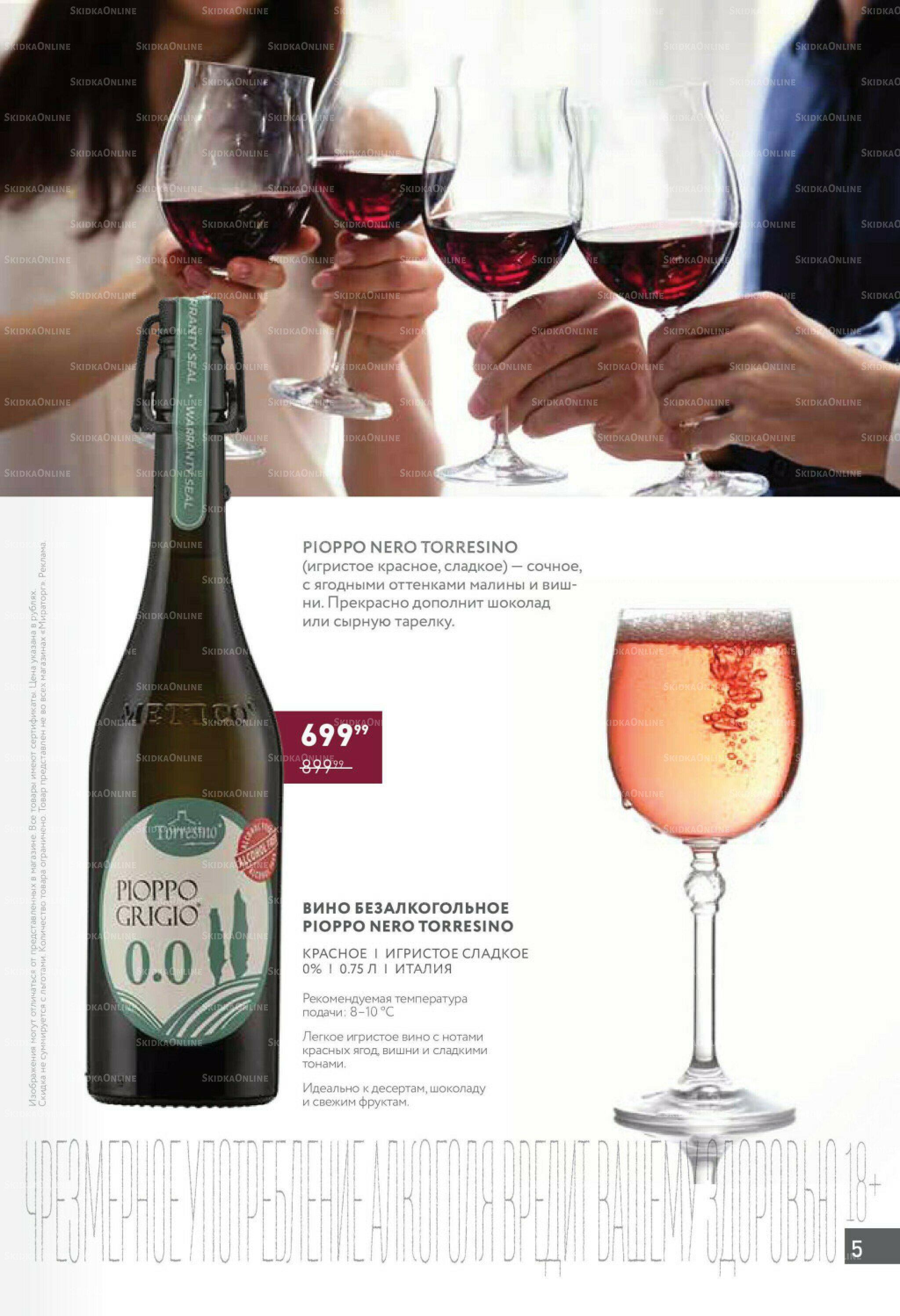 Алкоголь 20 Октября - 16 Ноября 2025 5