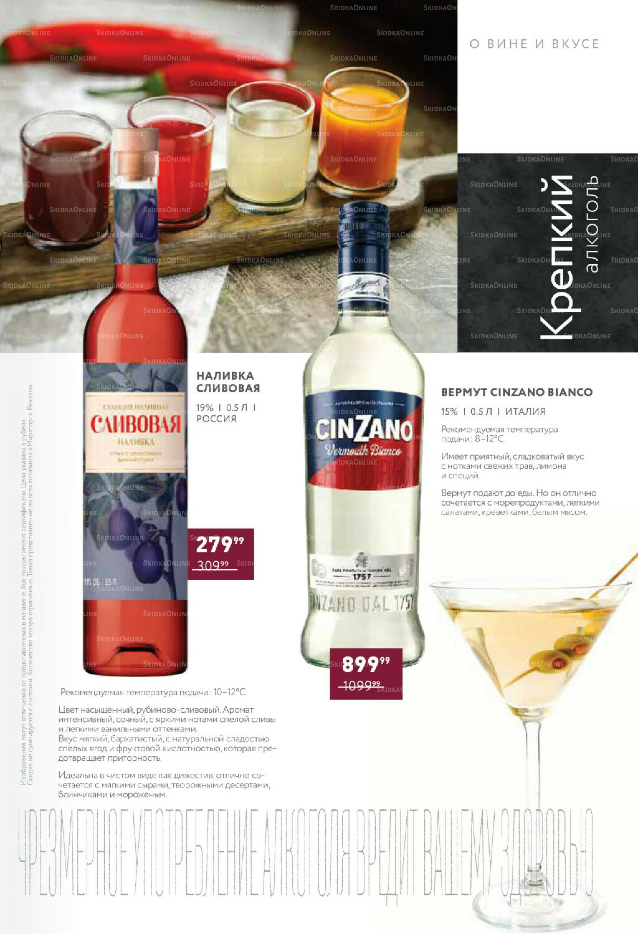 Алкоголь 20 Октября - 16 Ноября 2025 23