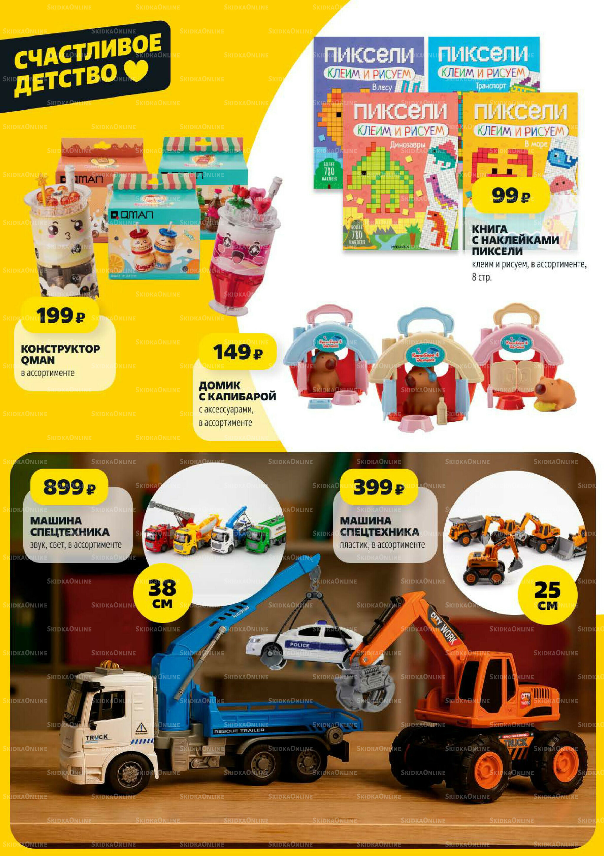 Надо успеть! 30 Октября - 5 Ноября 2025 26