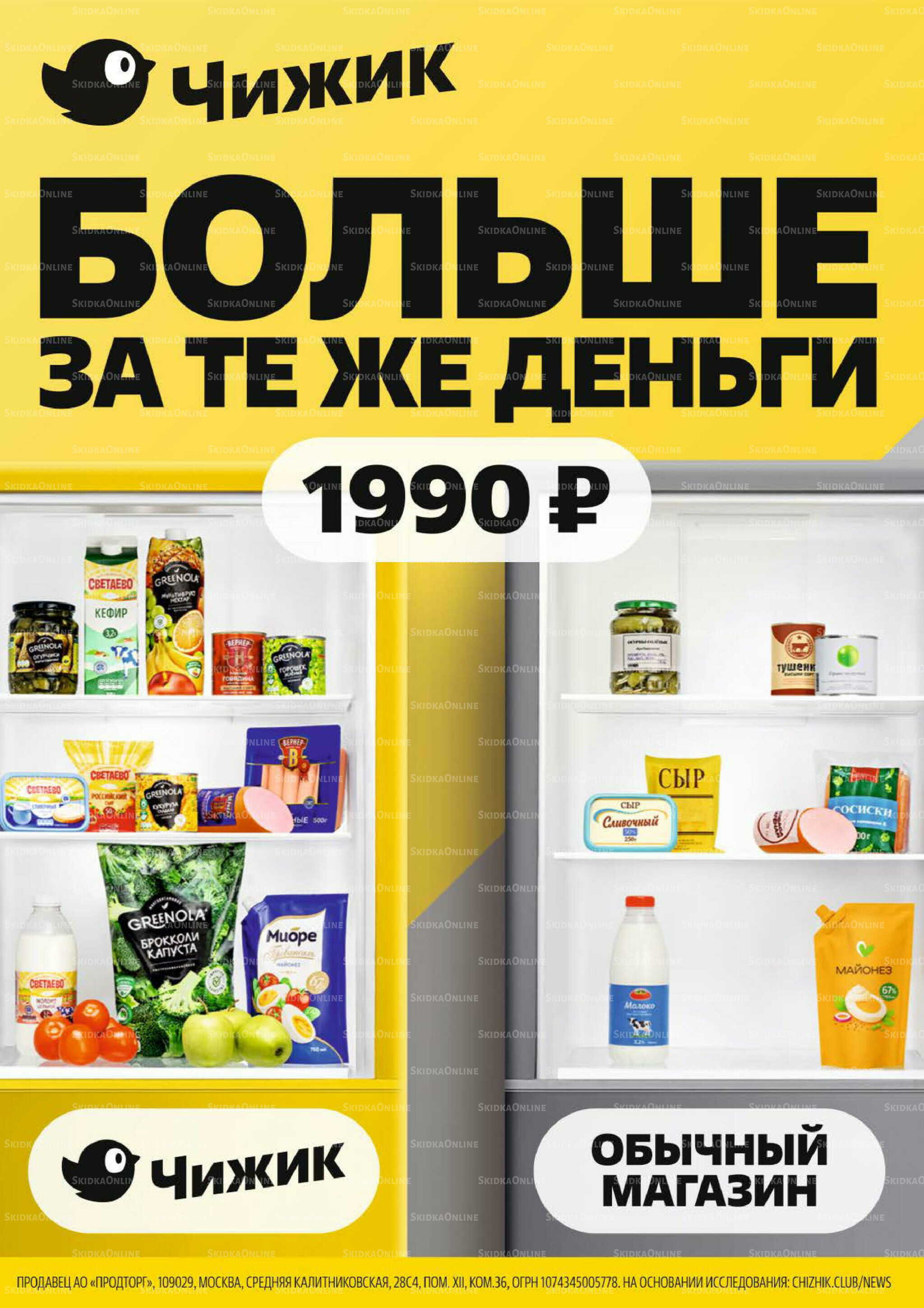 Надо успеть! 30 Октября - 5 Ноября 2025 2