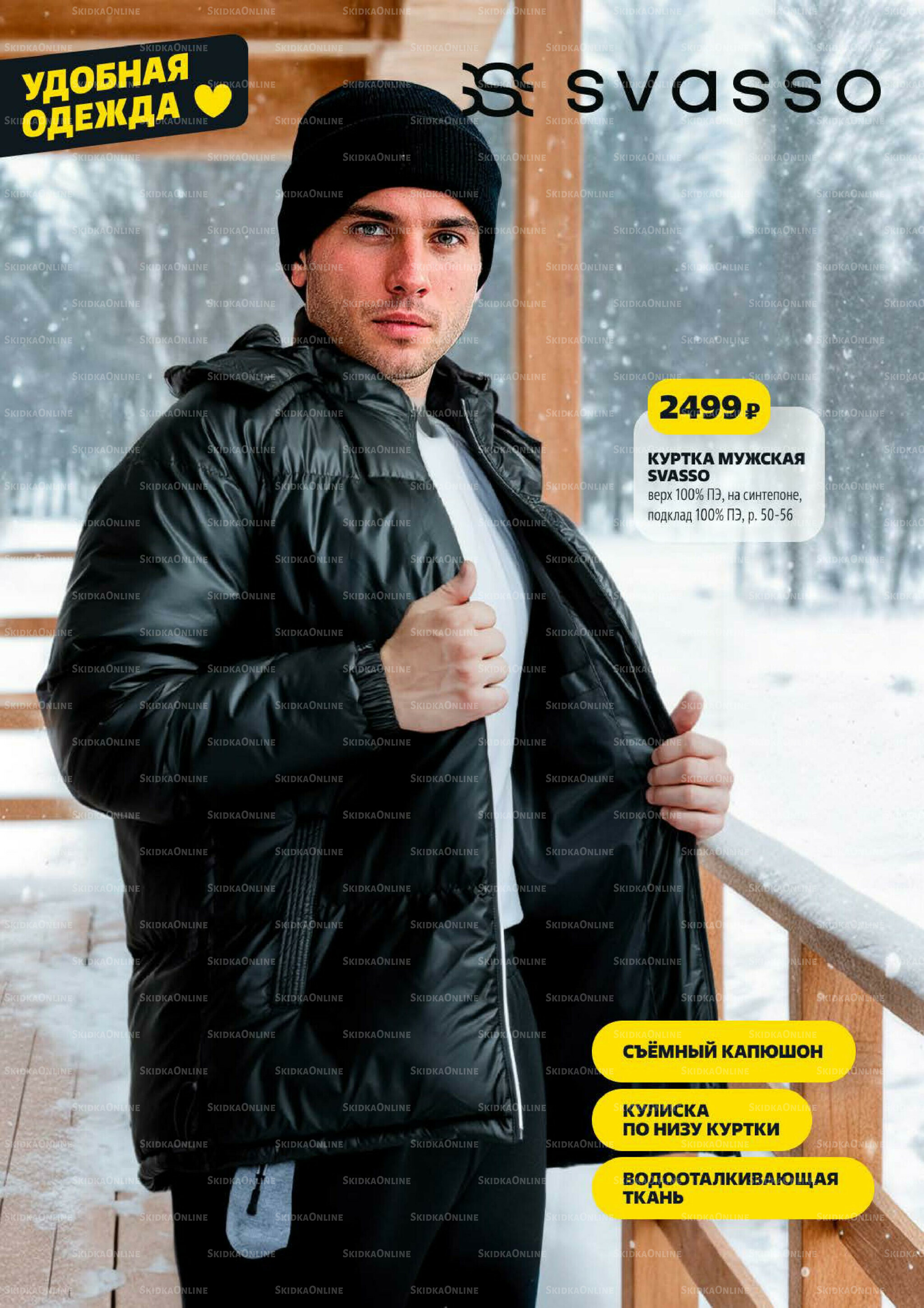 Надо успеть! 30 Октября - 5 Ноября 2025 23