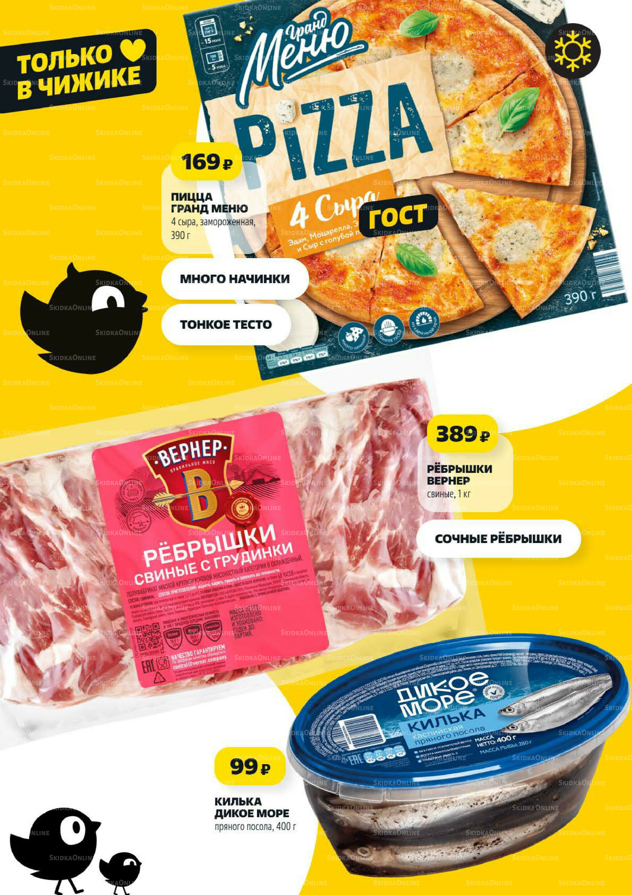 Надо успеть! 30 Октября - 5 Ноября 2025 4