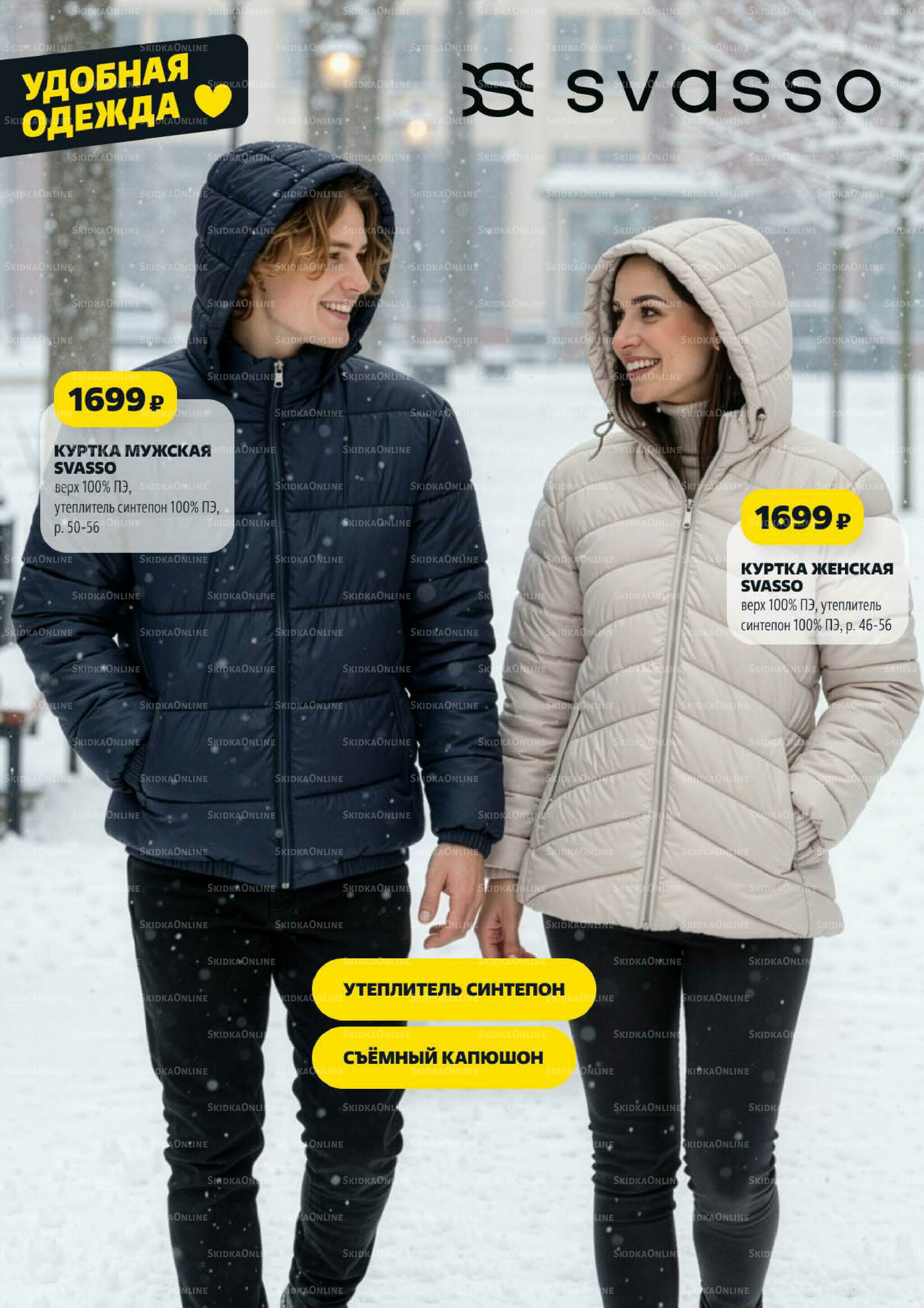 Надо успеть! 30 Октября - 5 Ноября 2025 22