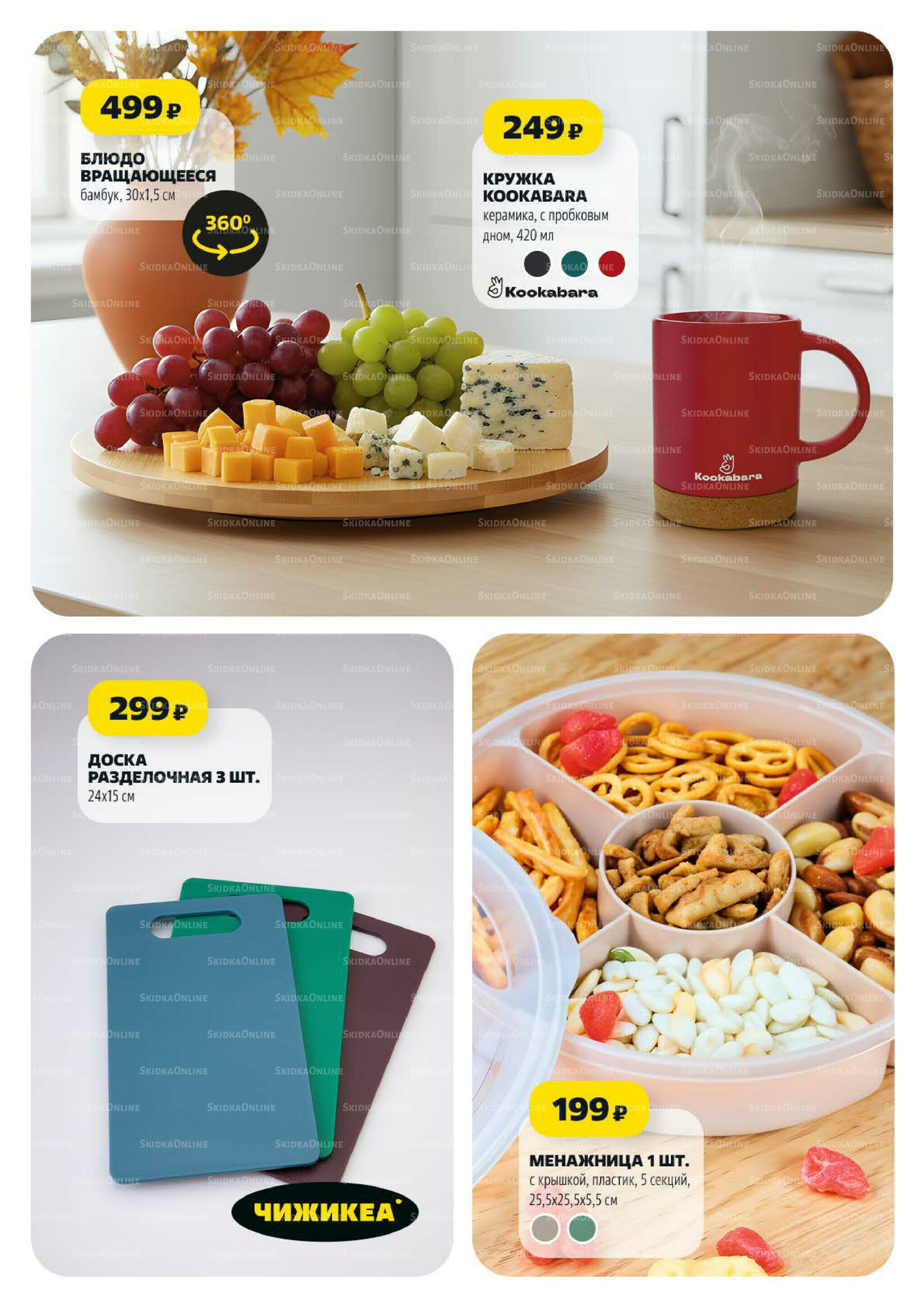 Надо успеть! 30 Октября - 5 Ноября 2025 12