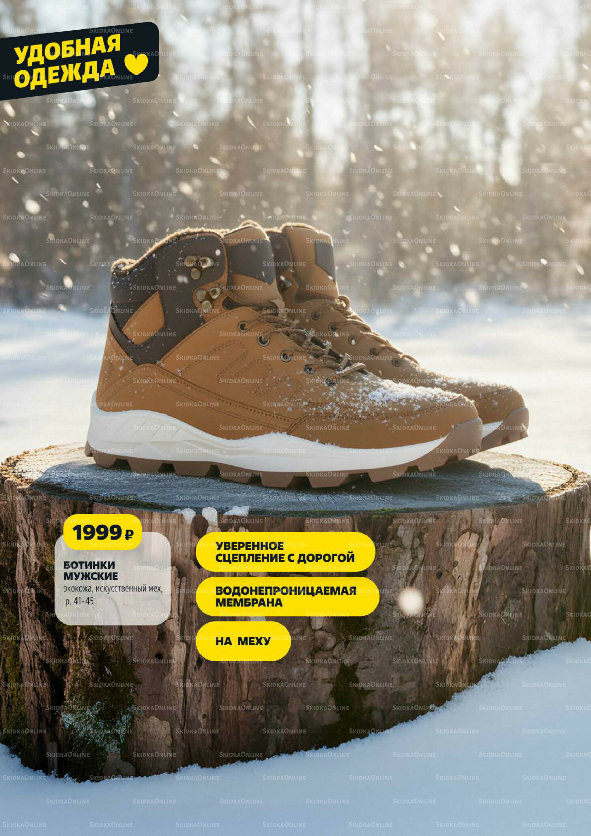 Надо успеть! 30 Октября - 5 Ноября 2025 24