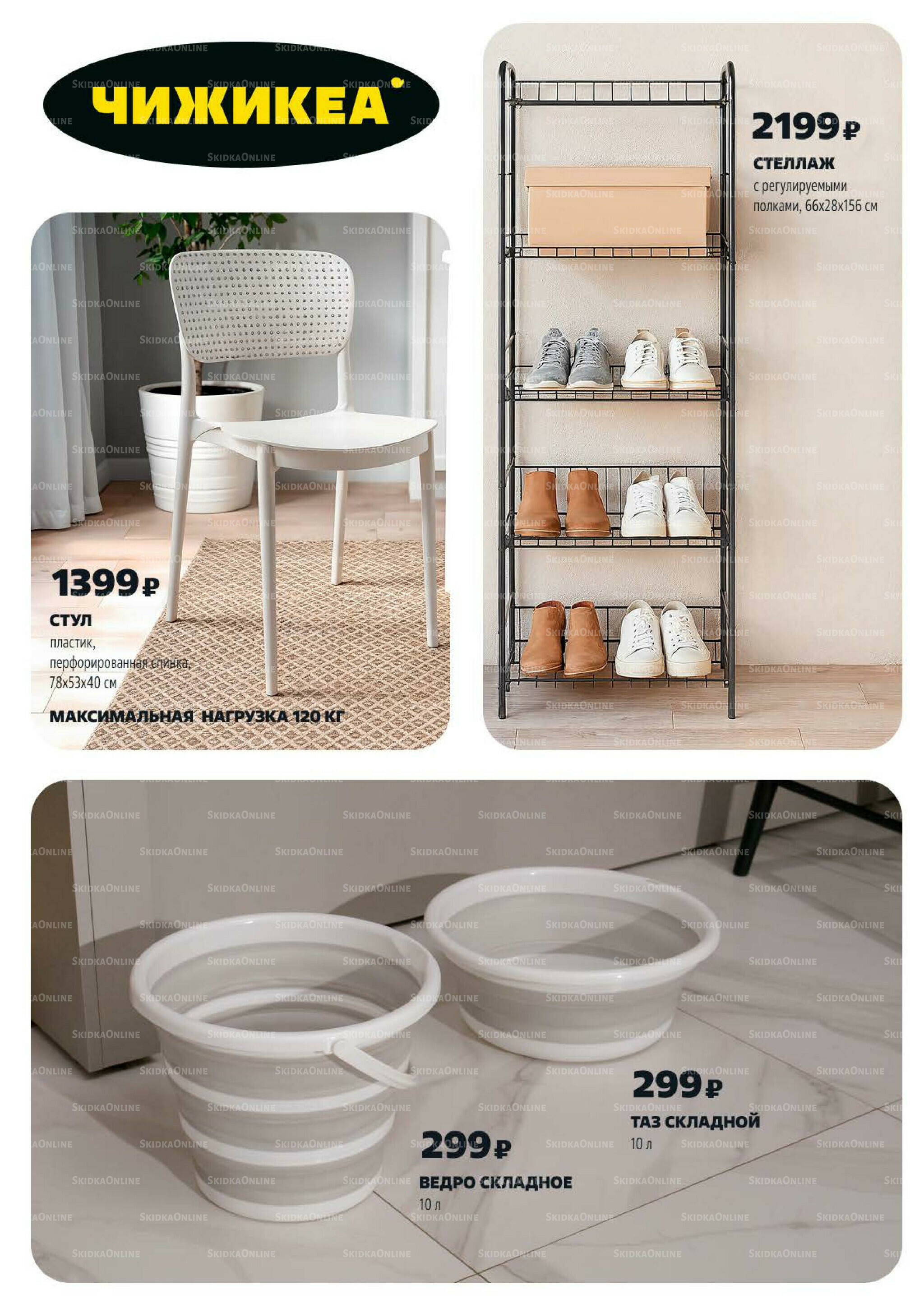 Надо успеть! 30 Октября - 5 Ноября 2025 14