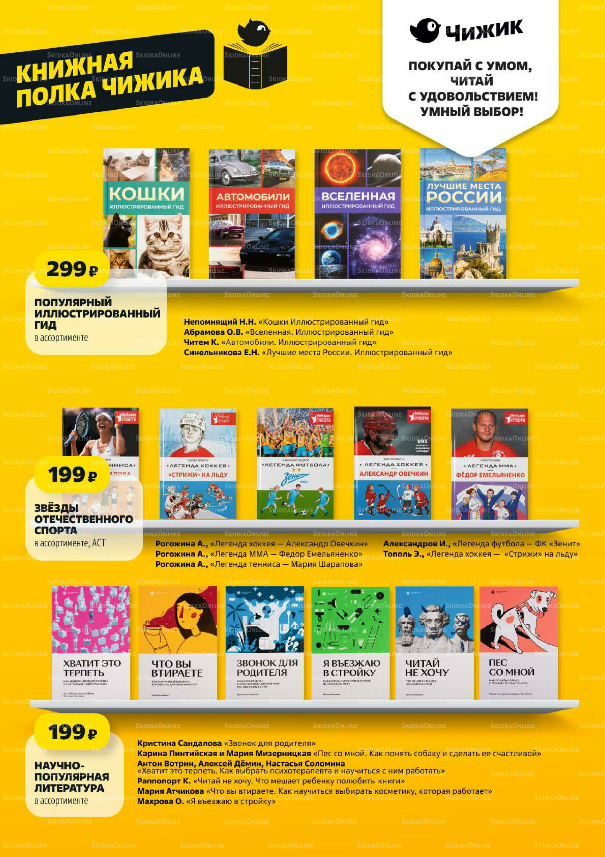 Надо успеть! 30 Октября - 5 Ноября 2025 27